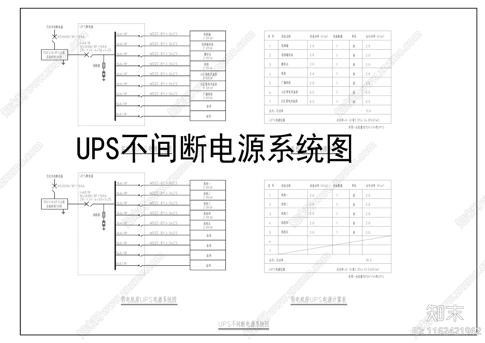 机房工程系统图常用弱点cad施工图下载【ID:1162421962】