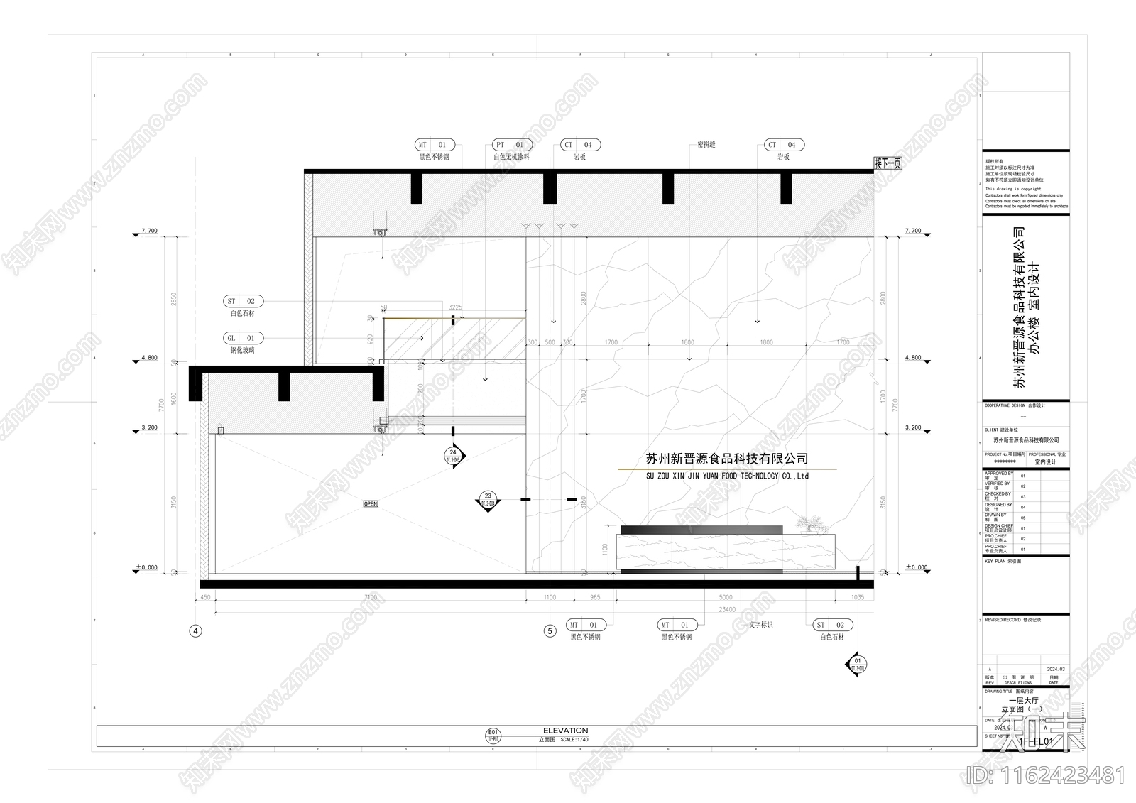 晋源办公大楼最新cad施工图下载【ID:1162423481】