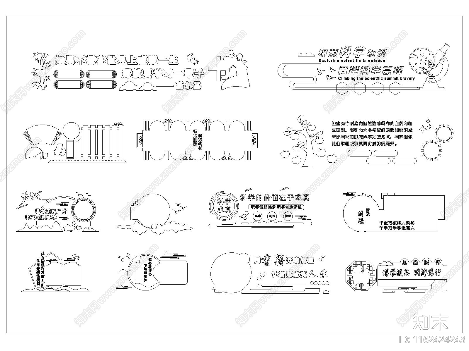 现代学校文化墙施工图下载【ID:1162424243】