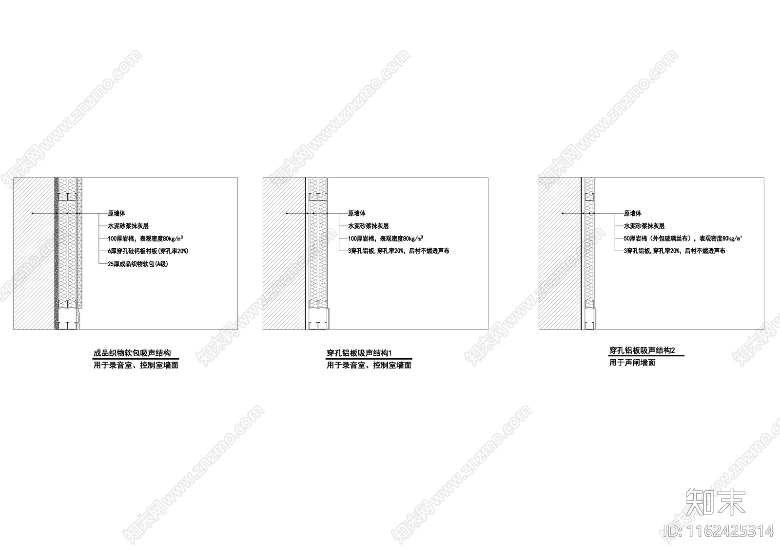 墙面吸音装饰材料节点大样施工图下载【ID:1162425314】