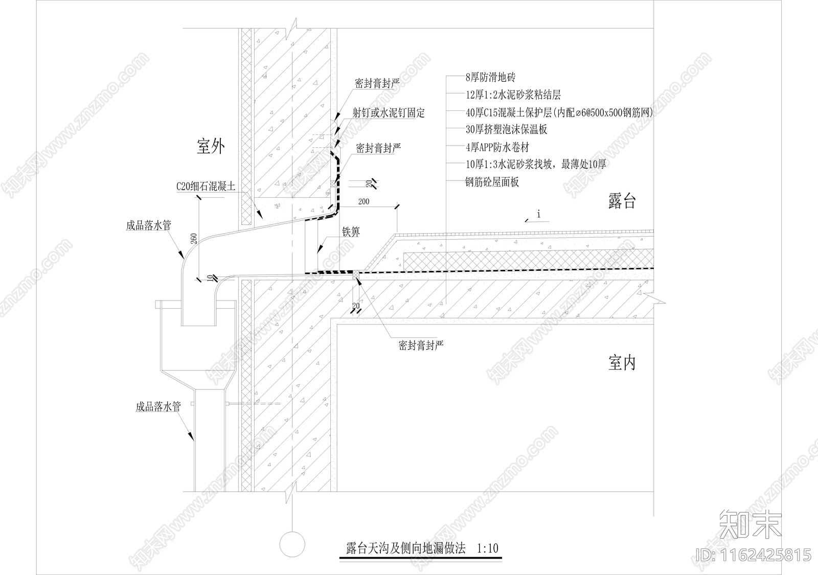 露台天沟及侧向地漏墙外排水立管做法详图施工图下载【ID:1162425815】