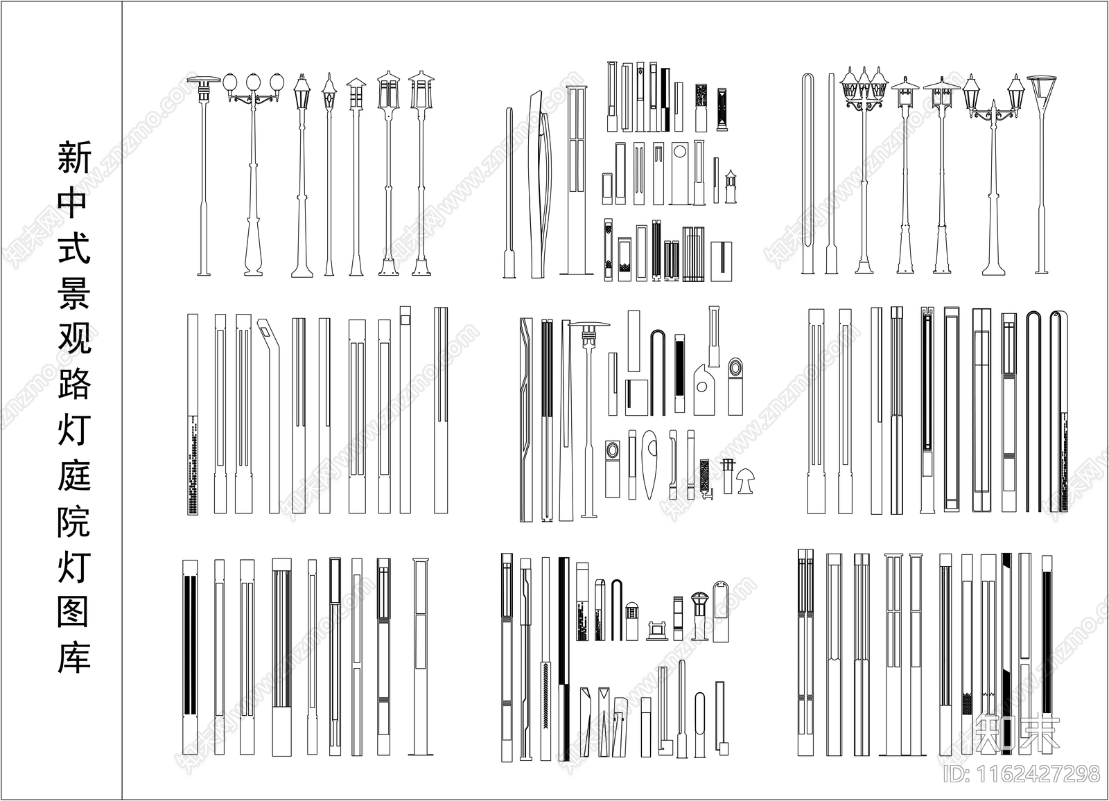 新中式景观路灯庭院灯图库施工图下载【ID:1162427298】