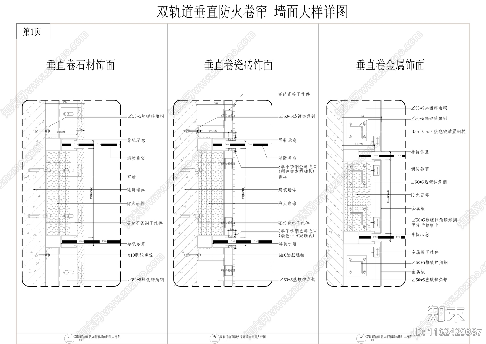 商业双轨道垂直cad施工图下载【ID:1162429387】