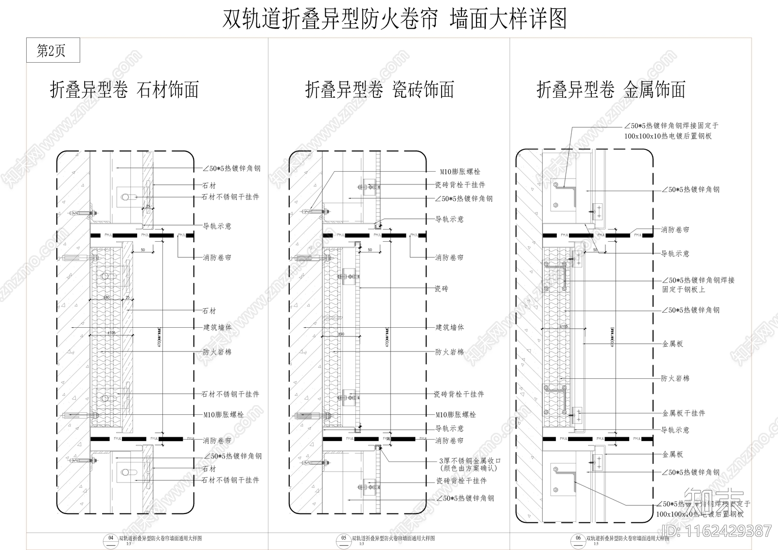 商业双轨道垂直cad施工图下载【ID:1162429387】