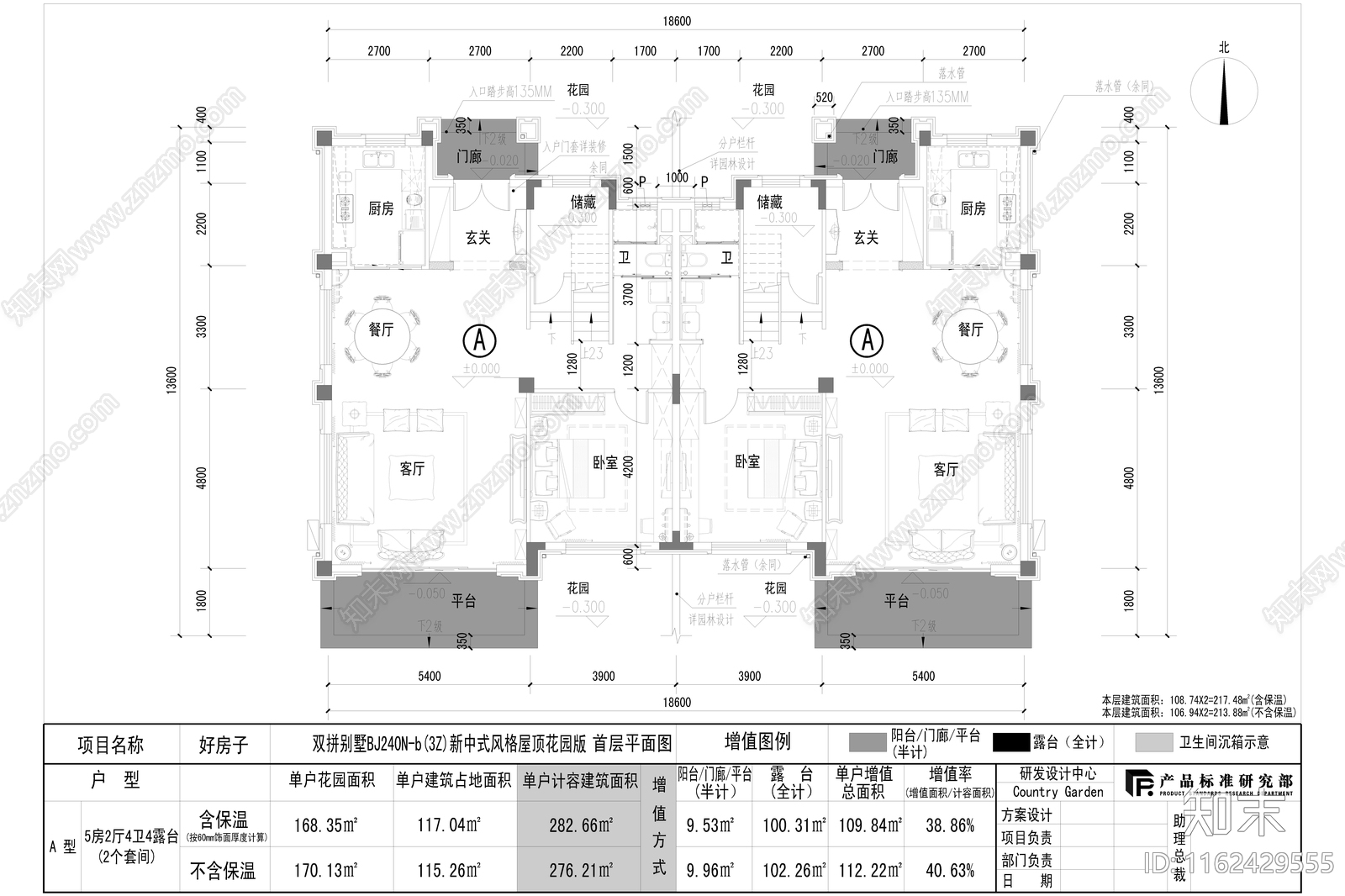 新中式风格240平米三层双拼别墅施工图下载【ID:1162429555】