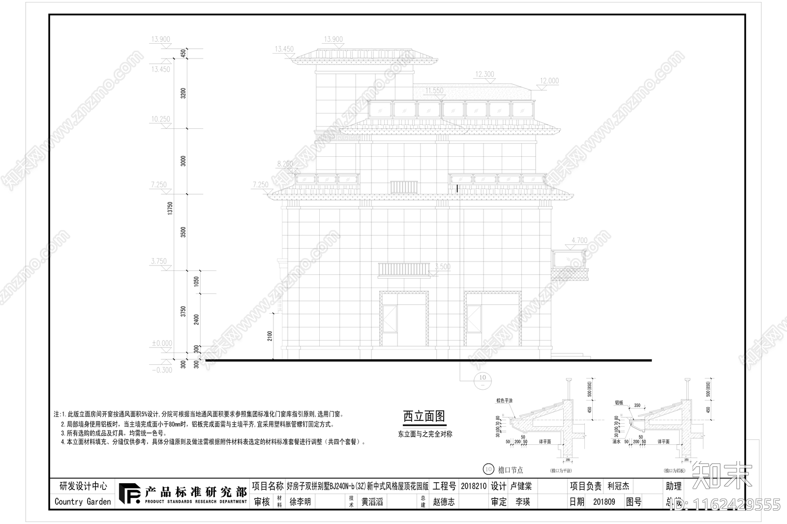 新中式风格240平米三层双拼别墅施工图下载【ID:1162429555】