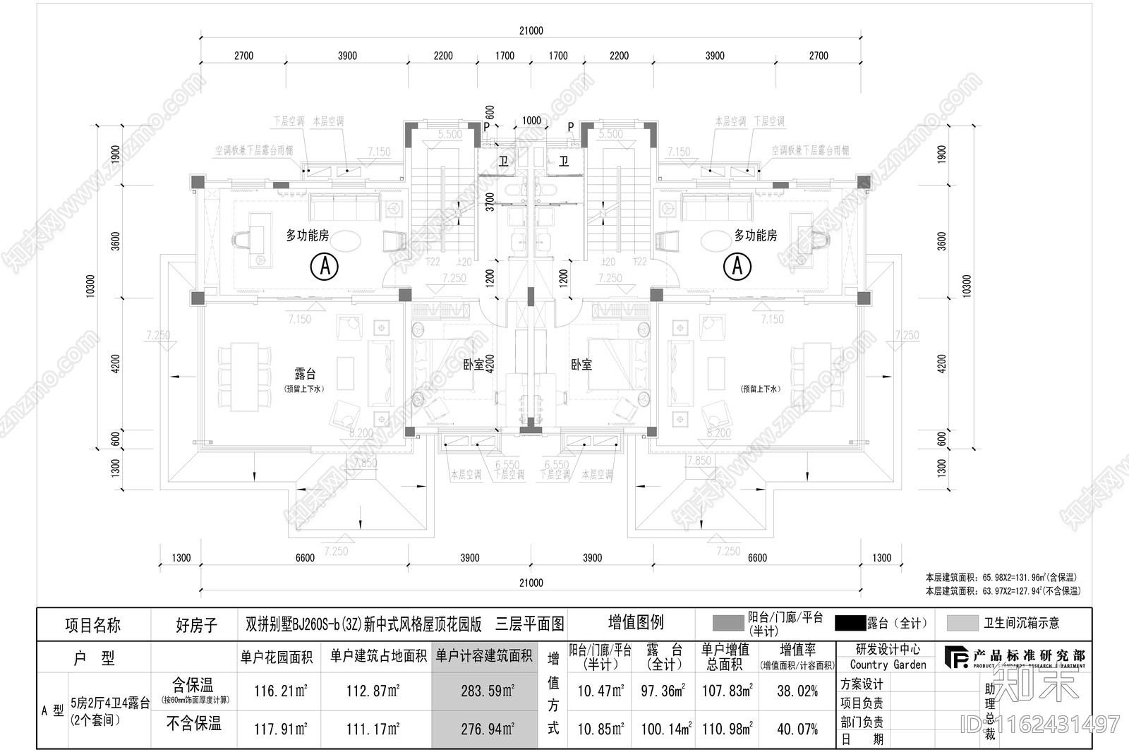 新中式风格260平米三层双拼别墅cad施工图下载【ID:1162431497】