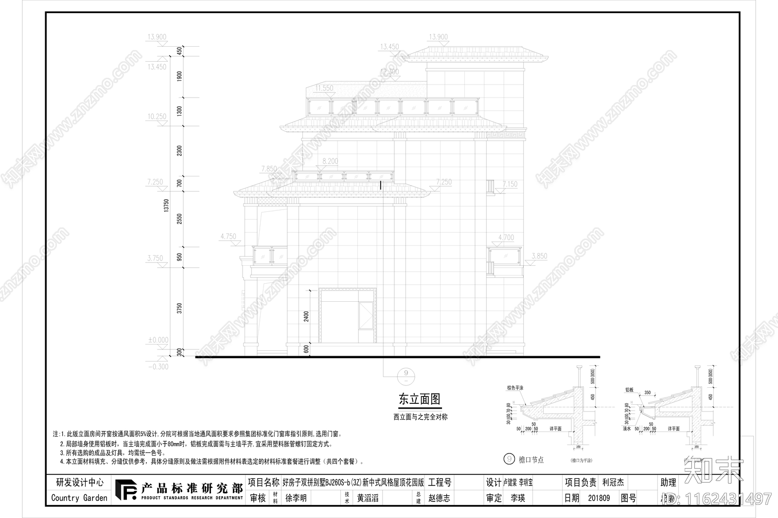 新中式风格260平米三层双拼别墅cad施工图下载【ID:1162431497】