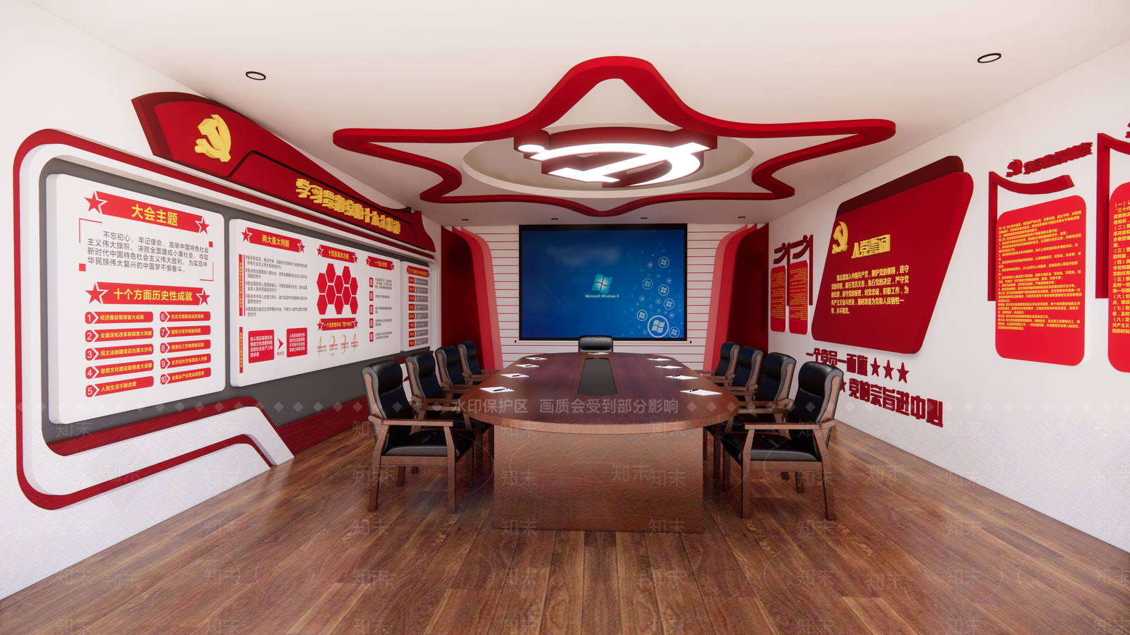 现代党建会议室SU模型下载【ID:1162434015】