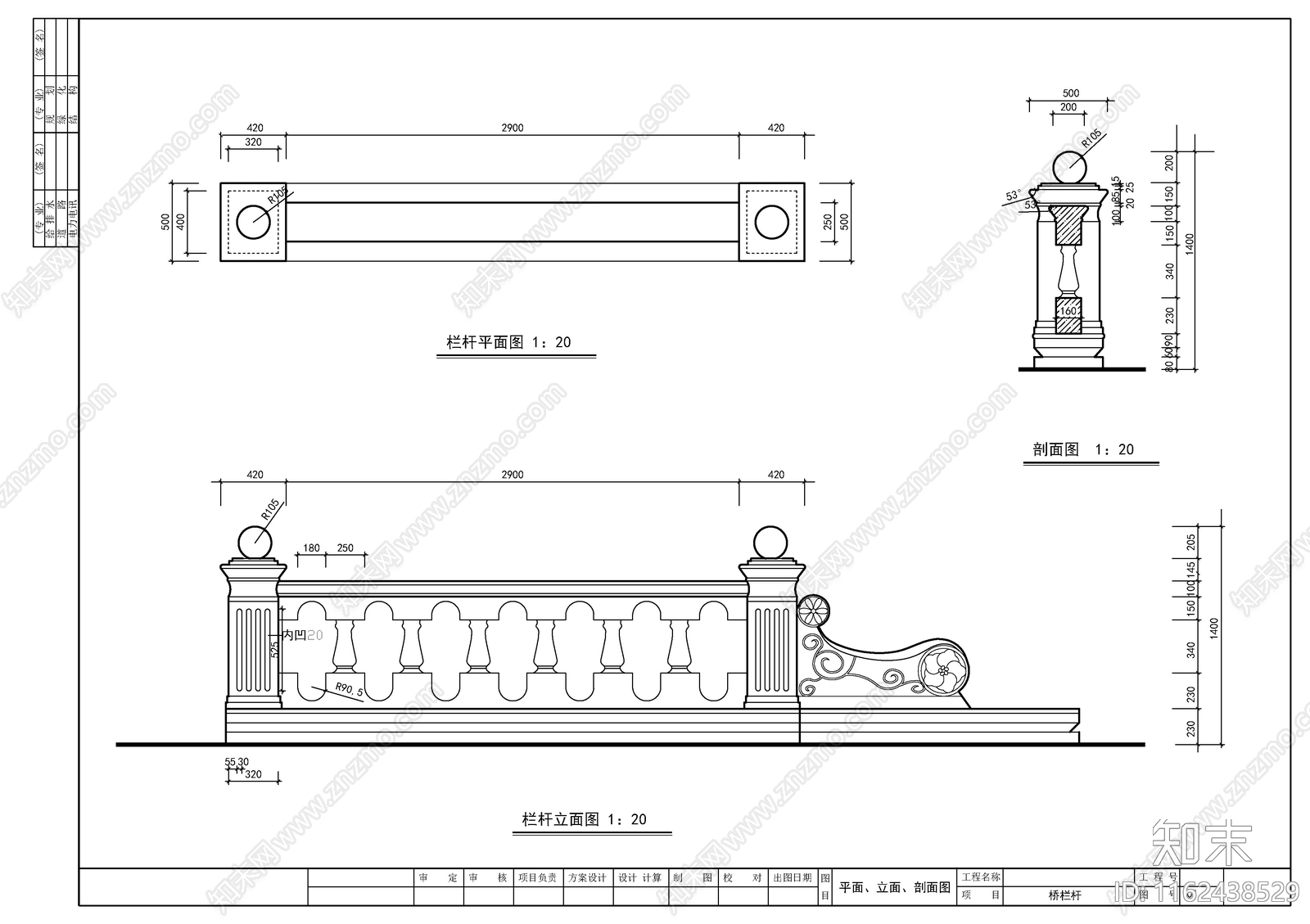 桥护施工图下载【ID:1162438529】