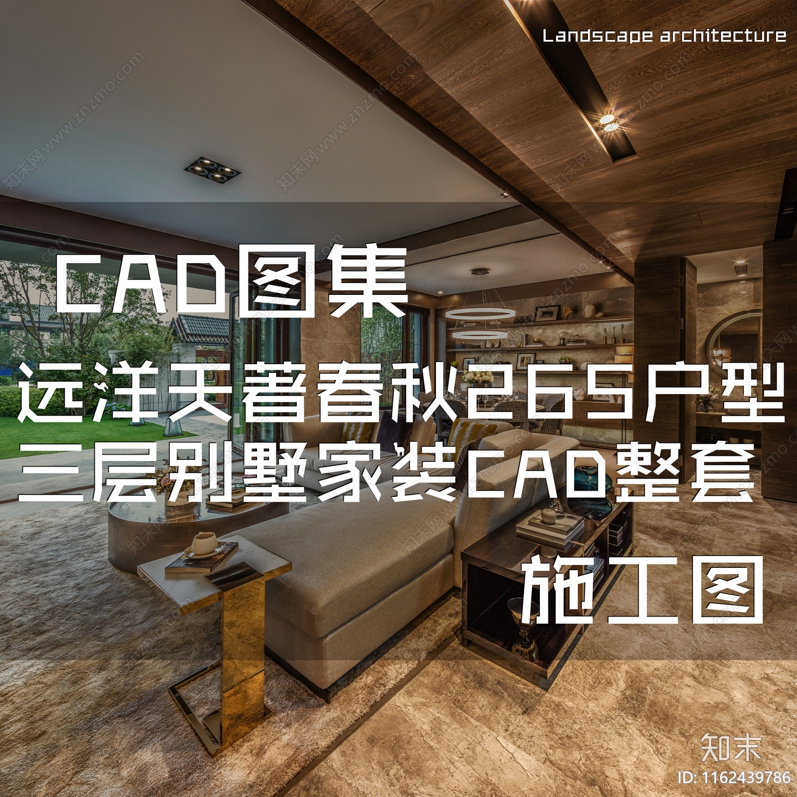 现代轻奢远洋天著春秋265户型三层别墅室内家装cad施工图下载【ID:1162439786】