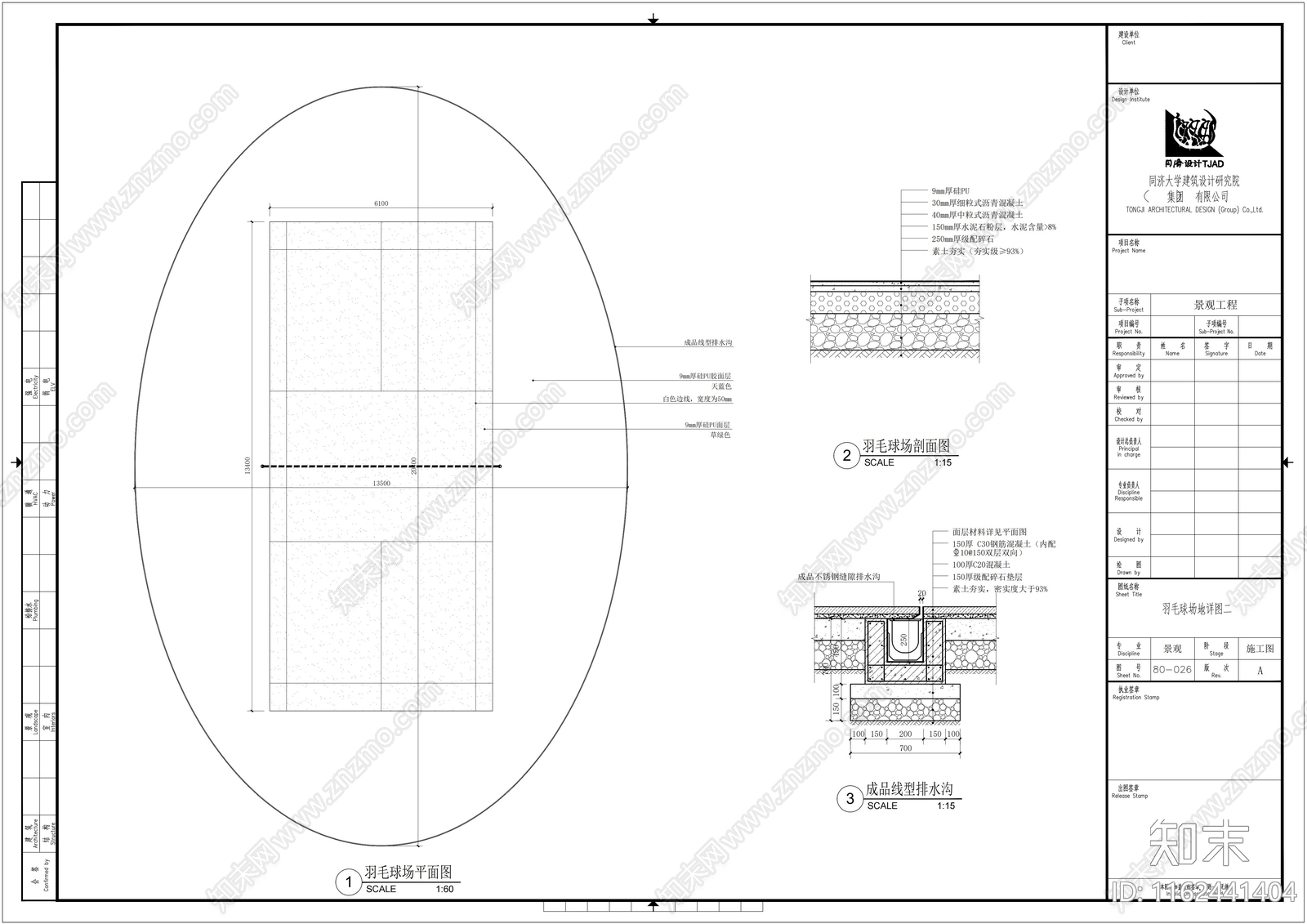 龚湾河综合治理工程全cad施工图下载【ID:1162441404】