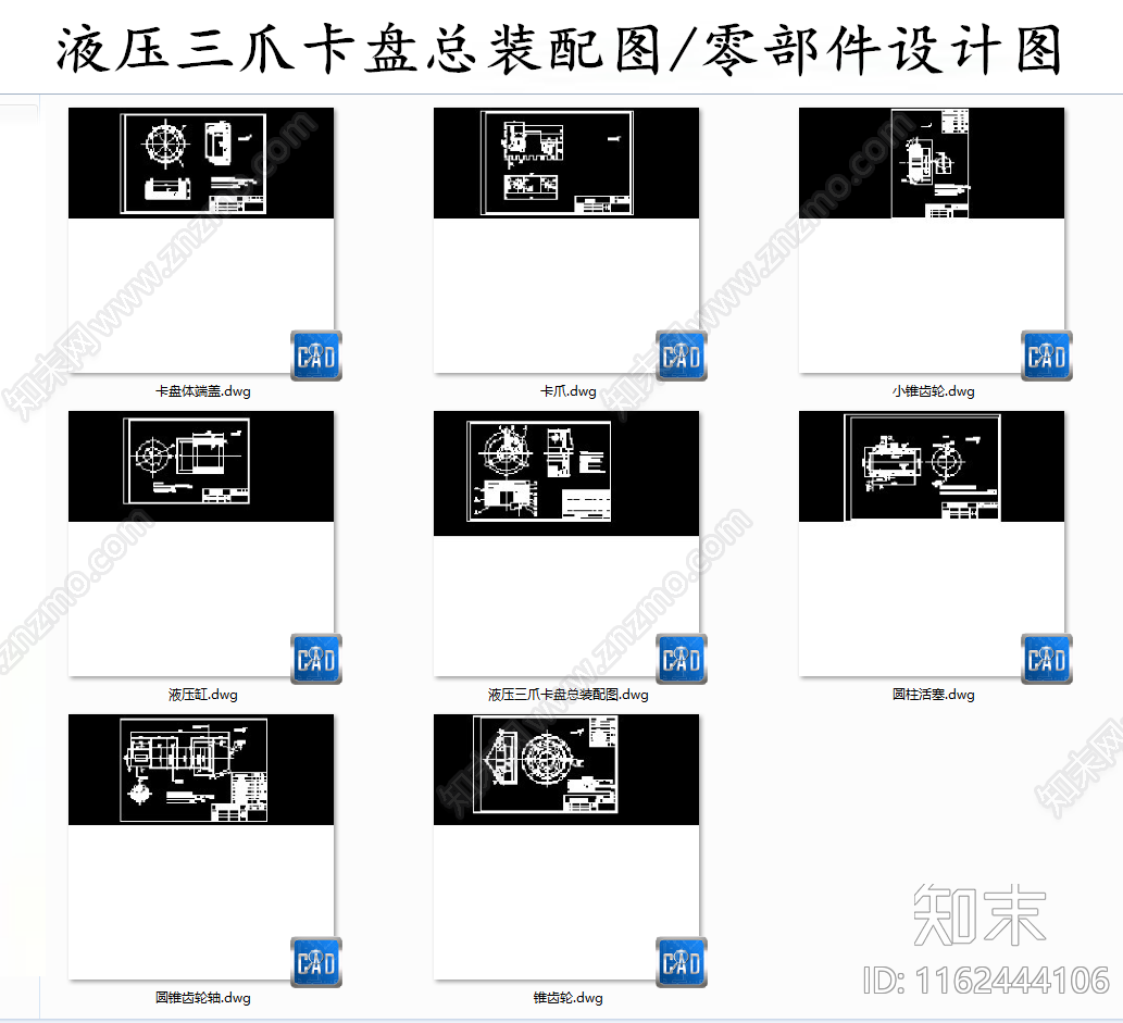 液压三爪卡盘总装配图零部件图施工图下载【ID:1162444106】