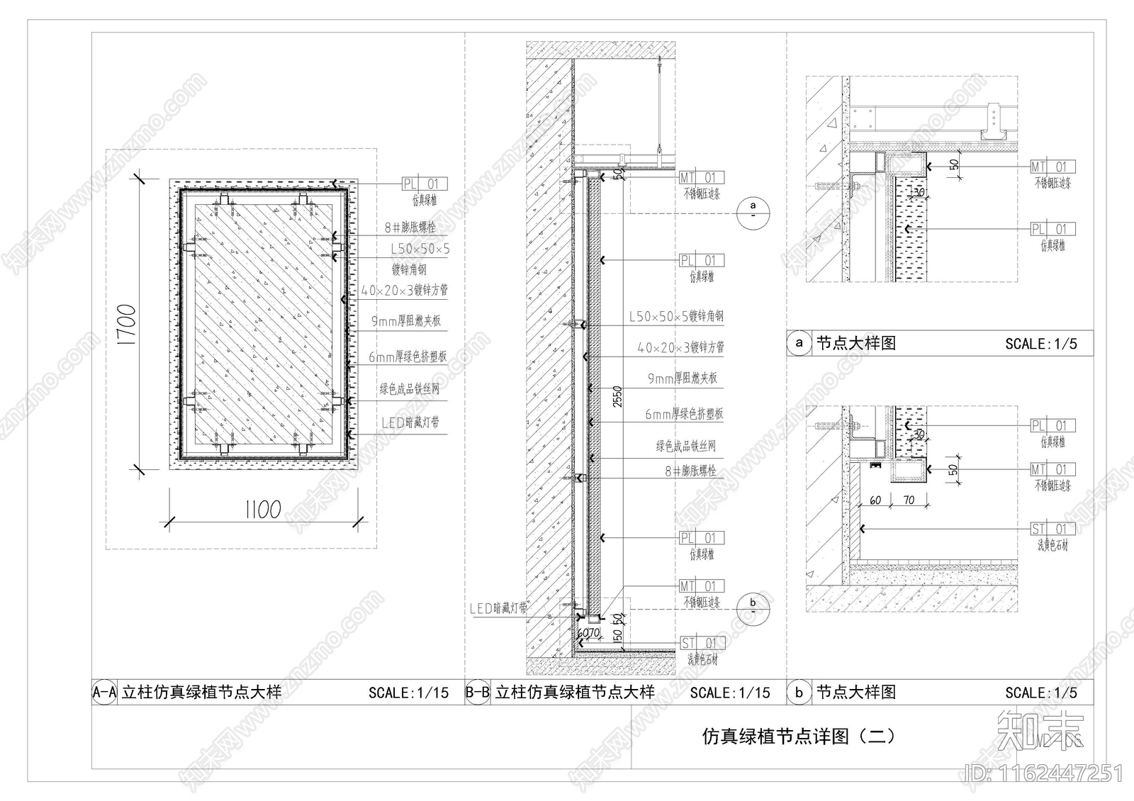 仿真绿植节点详图cad施工图下载【ID:1162447251】