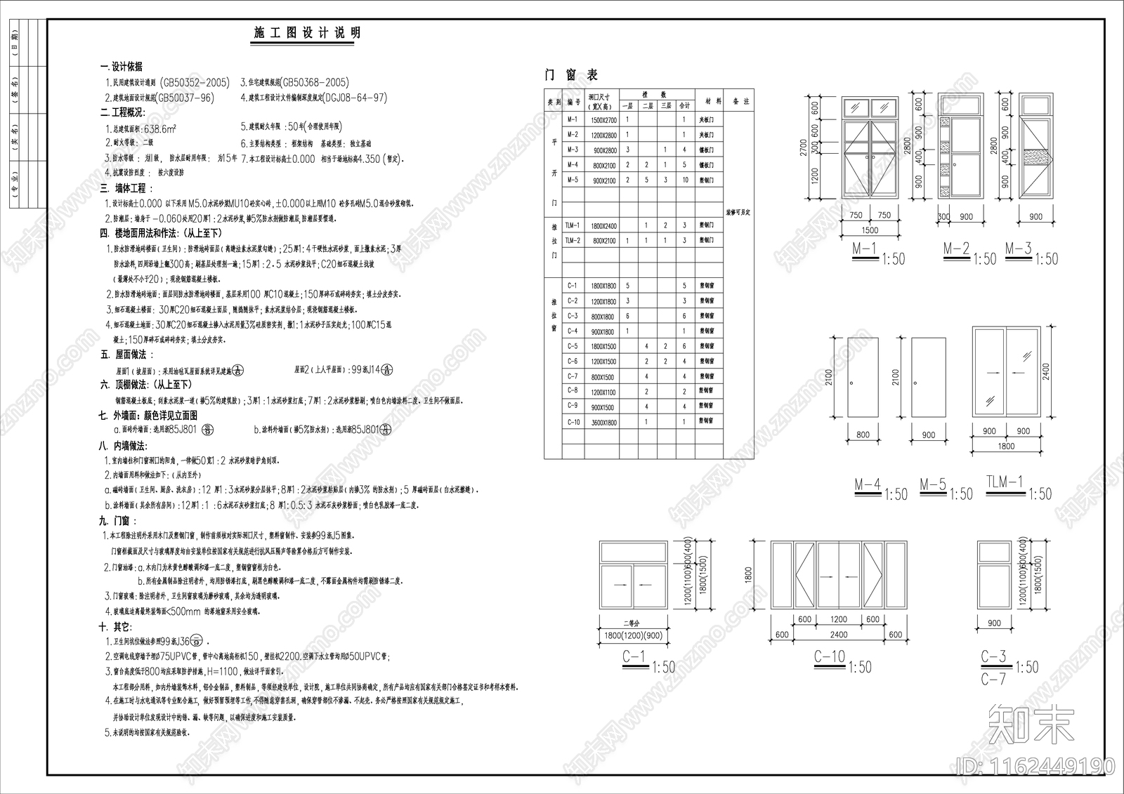 框架三层高档别墅详细全套建筑设计图cad施工图下载【ID:1162449190】