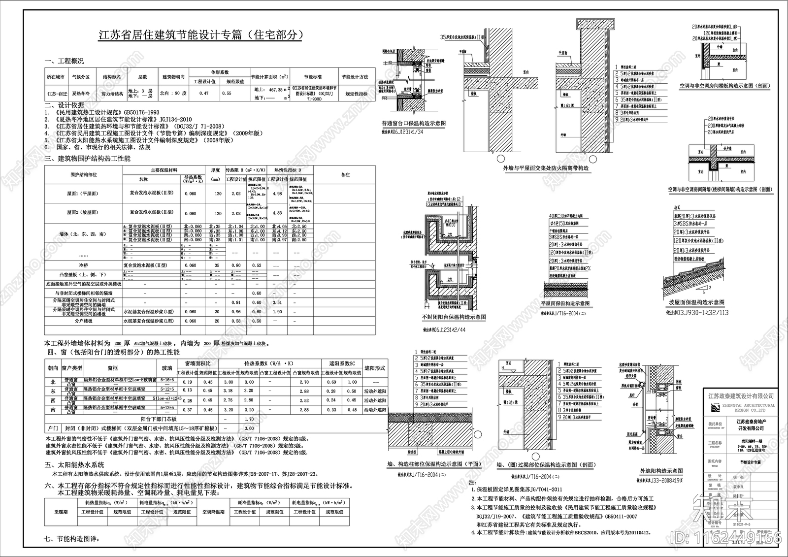 经典欧式别墅建筑设计方cad施工图下载【ID:1162449166】