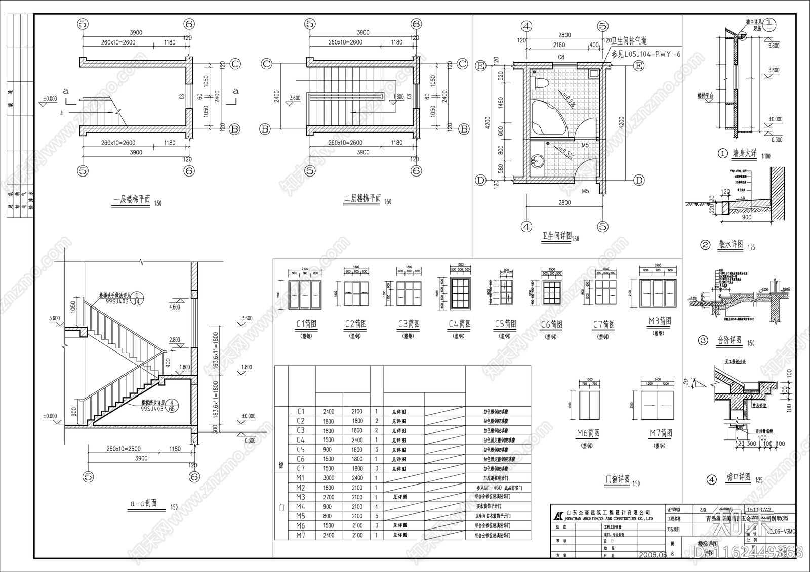 乡镇二层独栋别墅建筑设计图cad施工图下载【ID:1162449363】