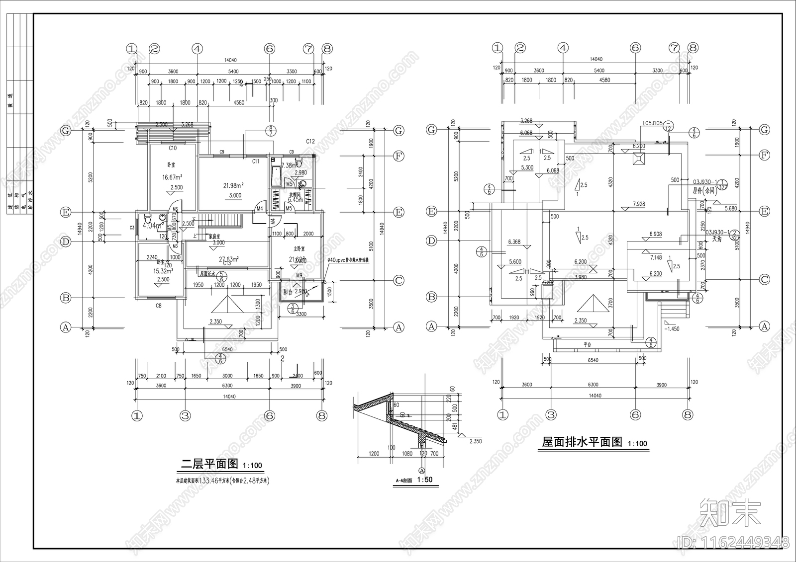 山东某地区二层别墅建筑设计方案图cad施工图下载【ID:1162449348】