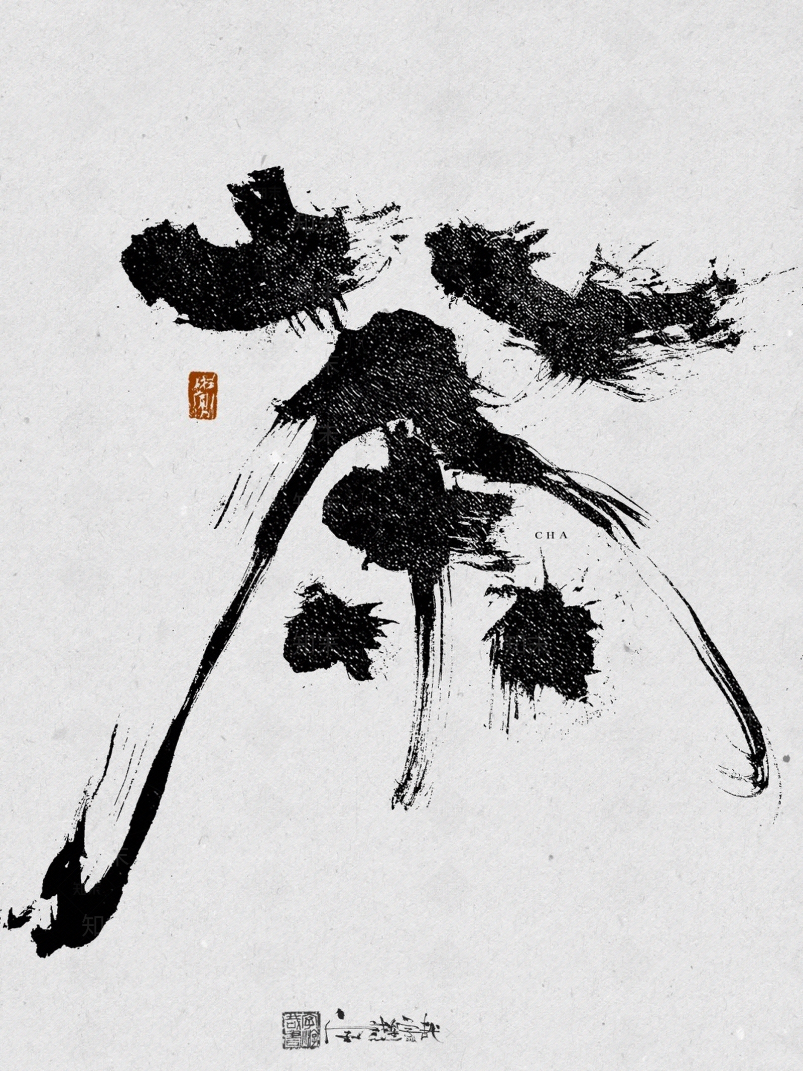 中式书法字贴图下载【ID:1162460545】