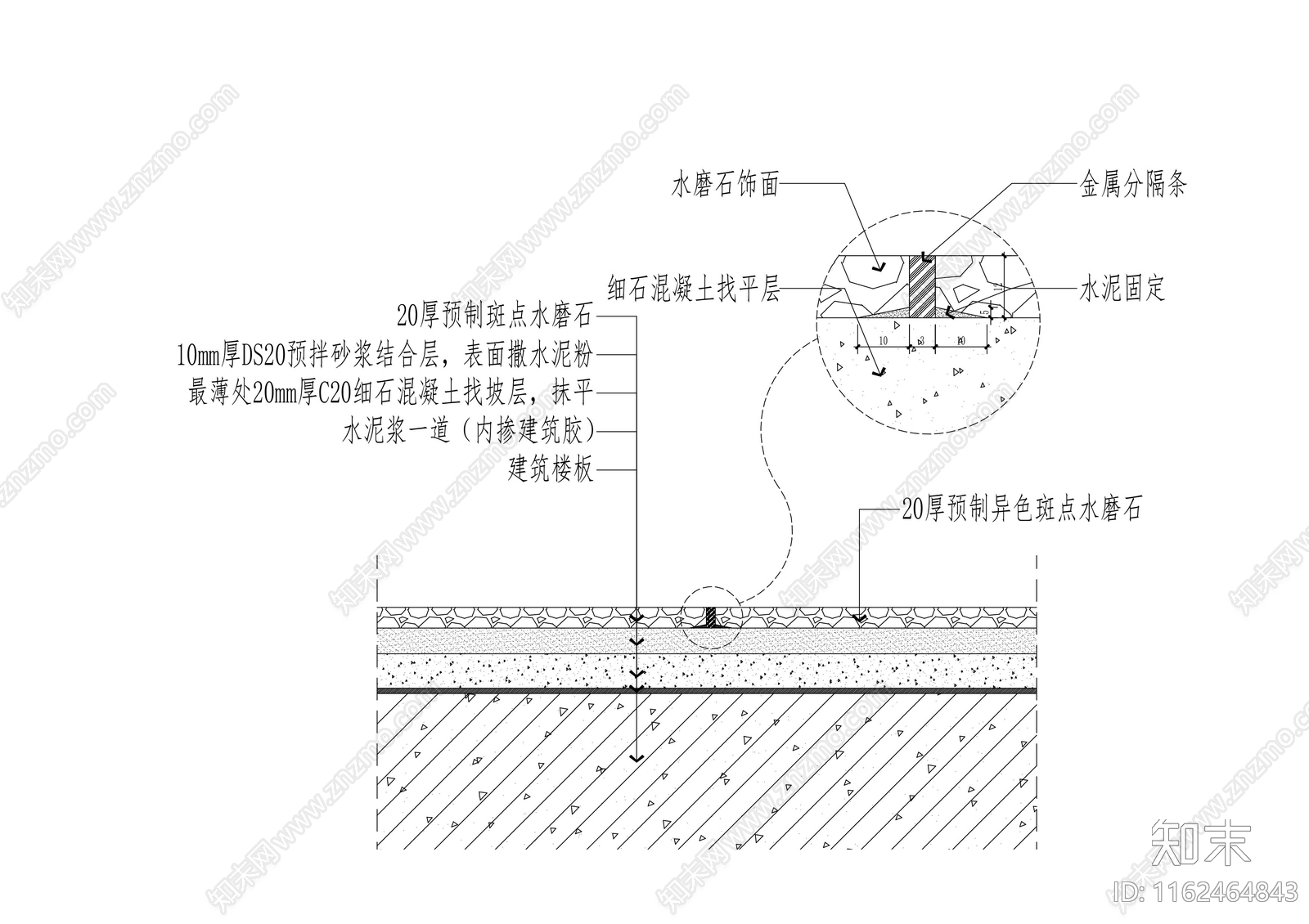 水磨石做法通用节点cad施工图下载【ID:1162464843】