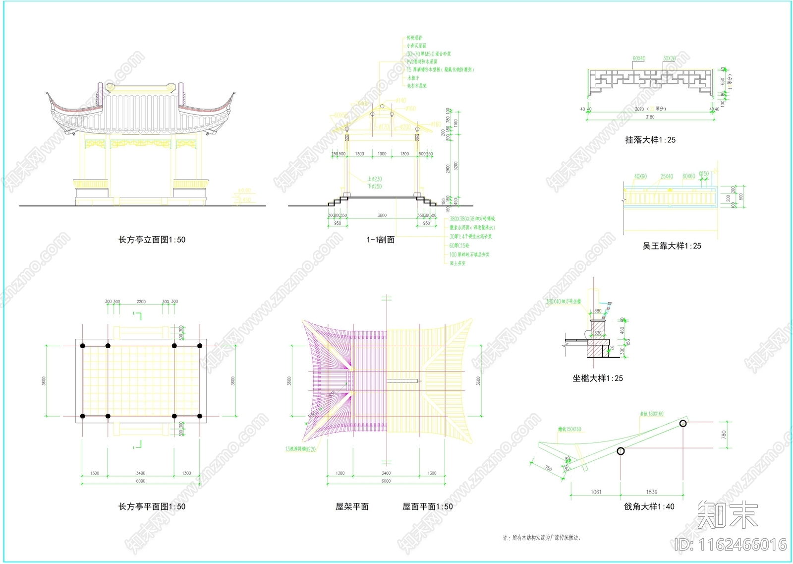 亭cad施工图下载【ID:1162466016】