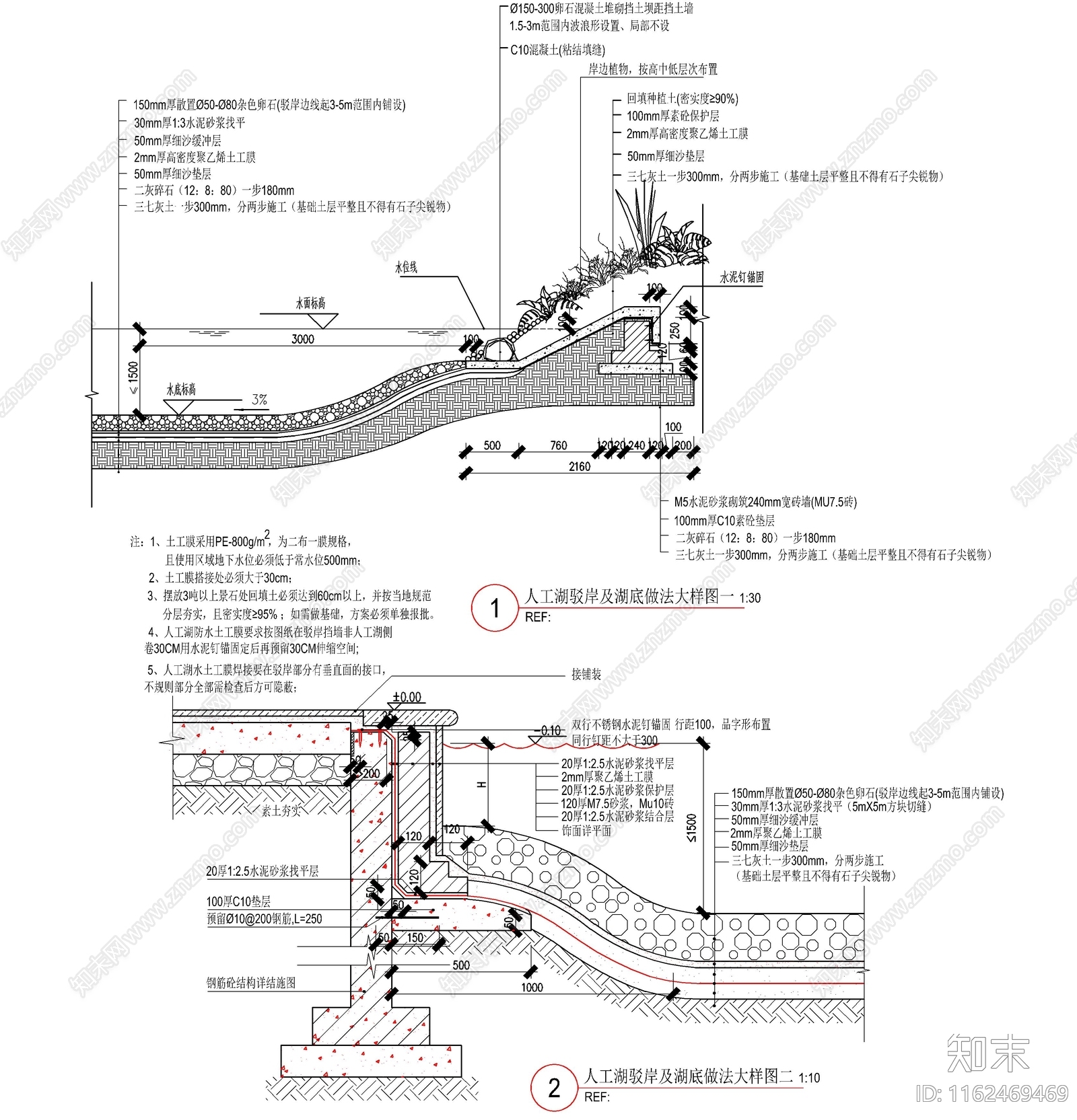 景观人工湖驳岸做法详图施工图下载【ID:1162469469】