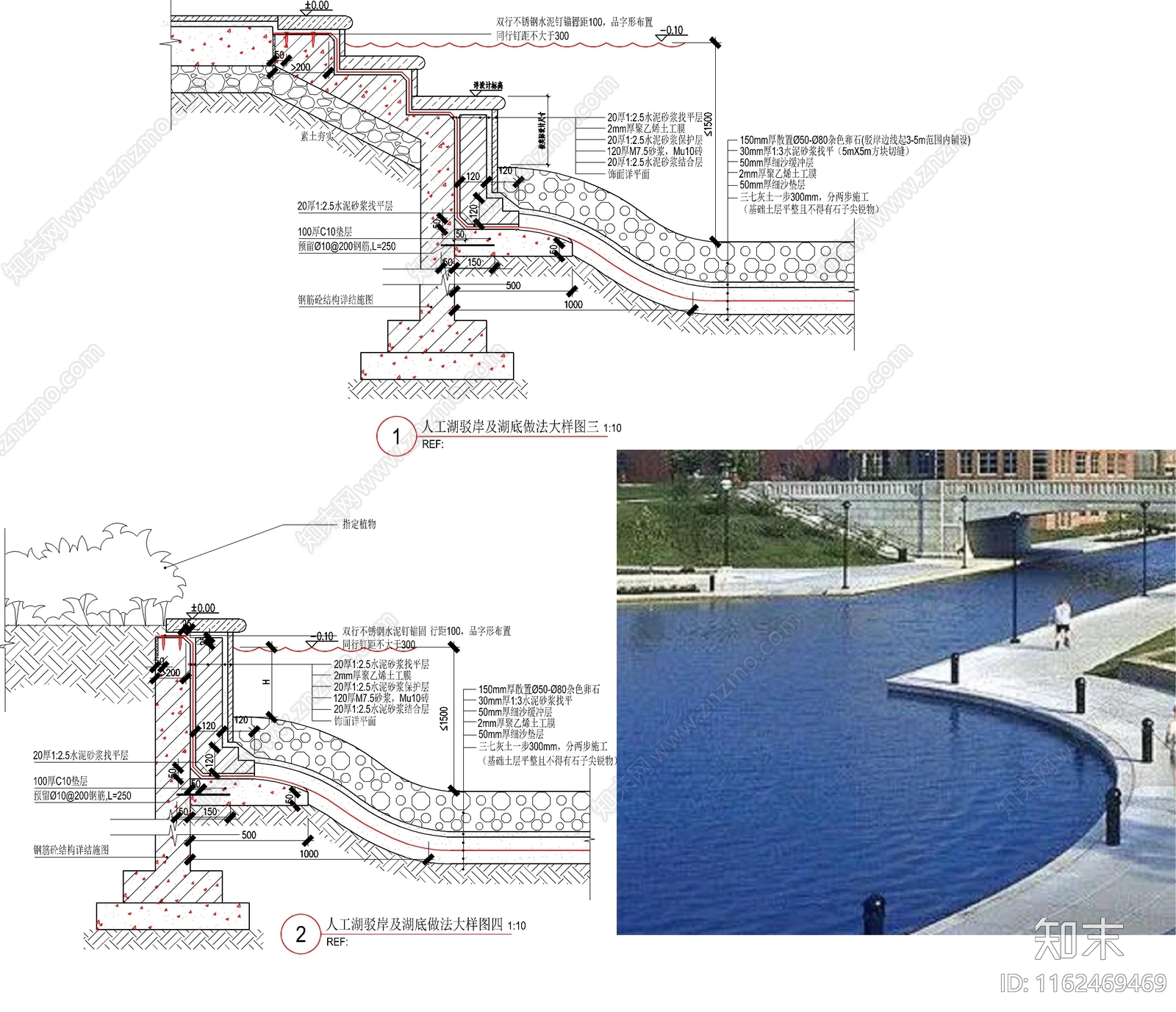 景观人工湖驳岸做法详图施工图下载【ID:1162469469】