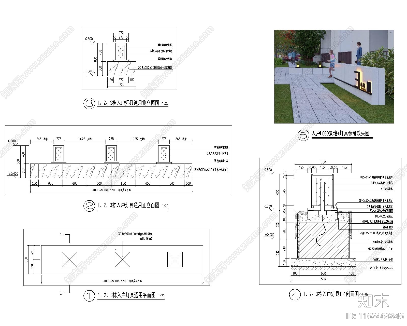 入户LOGO景墙施工图下载【ID:1162469846】