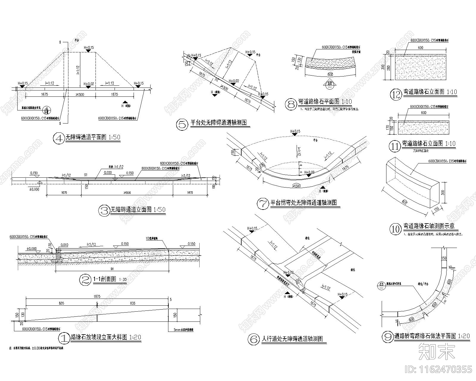 无障碍通道设计施工图下载【ID:1162470355】