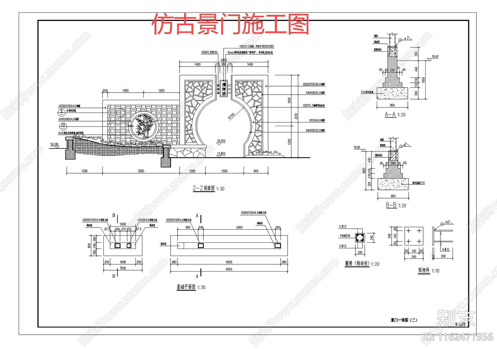 景墙月洞门cad施工图下载【ID:1162471956】