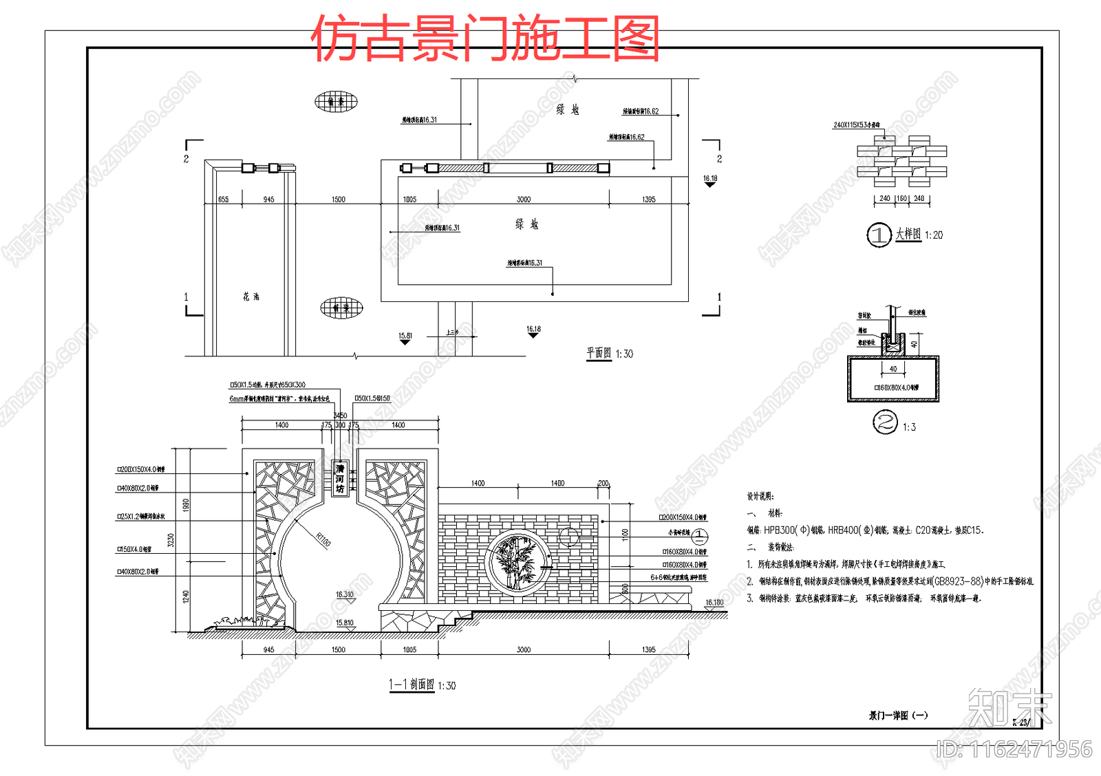 景墙月洞门cad施工图下载【ID:1162471956】