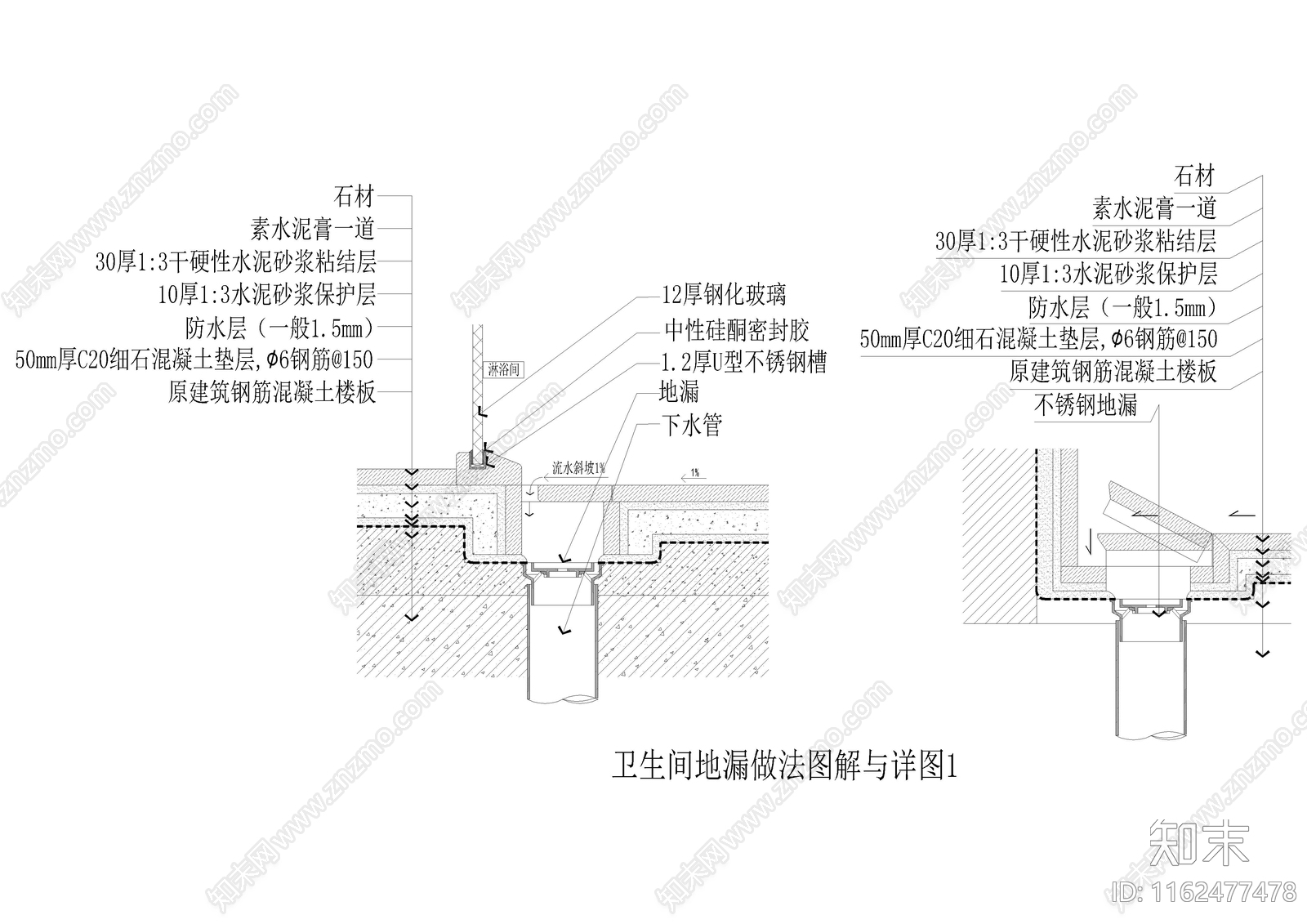 卫生间地漏做法详图1cad施工图下载【ID:1162477478】