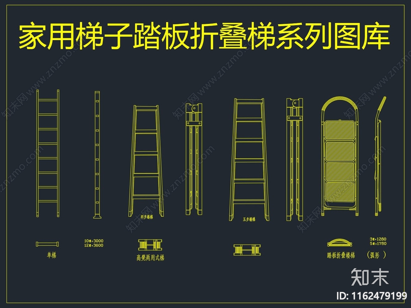 移动梯家用梯踏板折叠梯系列图库施工图下载【ID:1162479199】