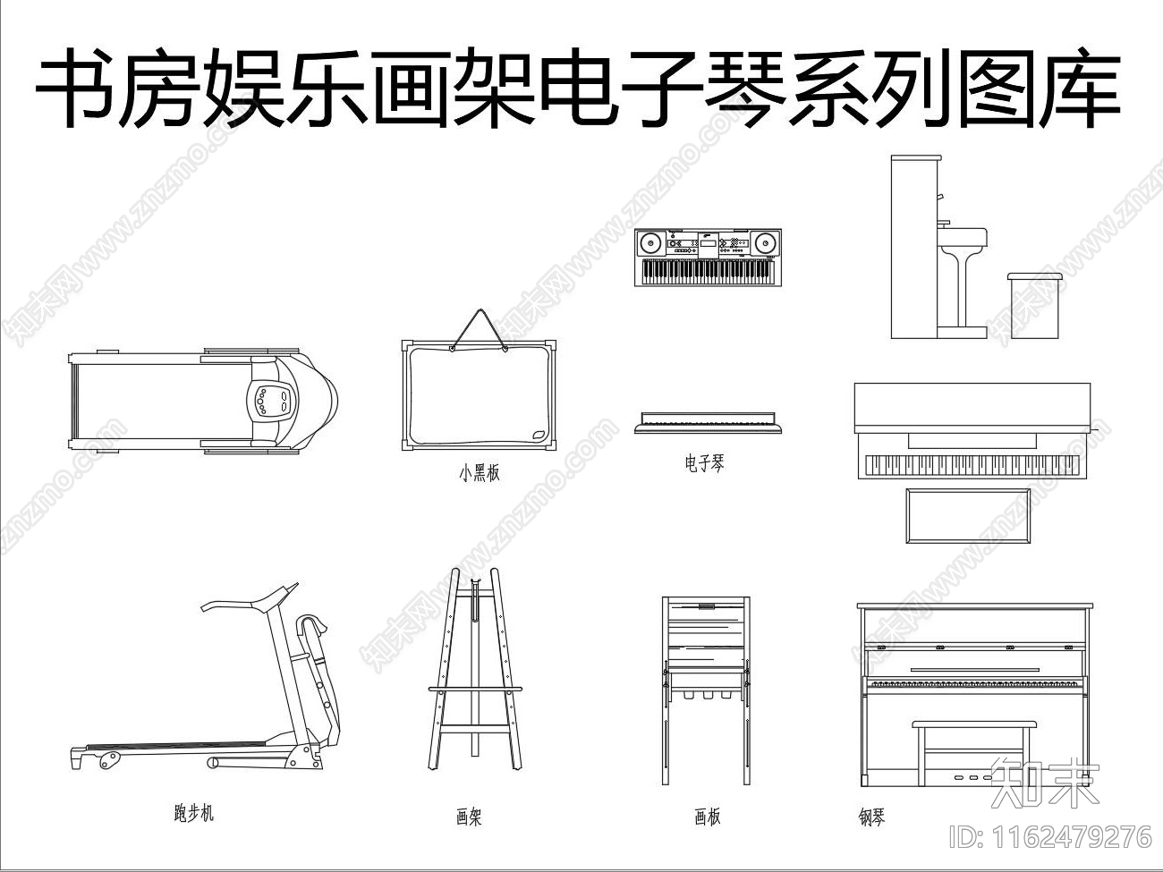 书房娱乐画架电子琴系列图库施工图下载【ID:1162479276】