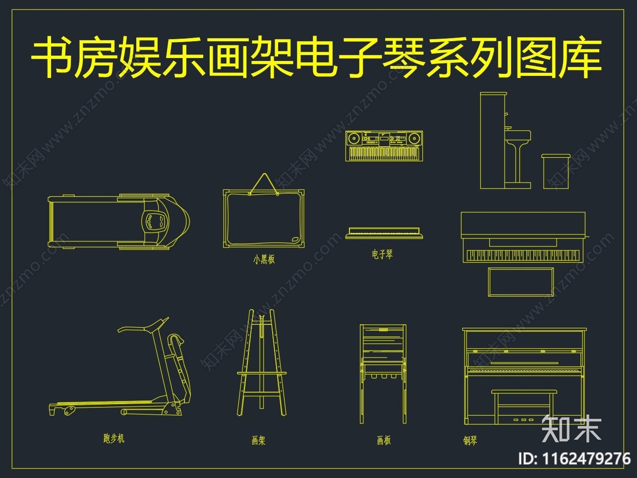 书房娱乐画架电子琴系列图库施工图下载【ID:1162479276】