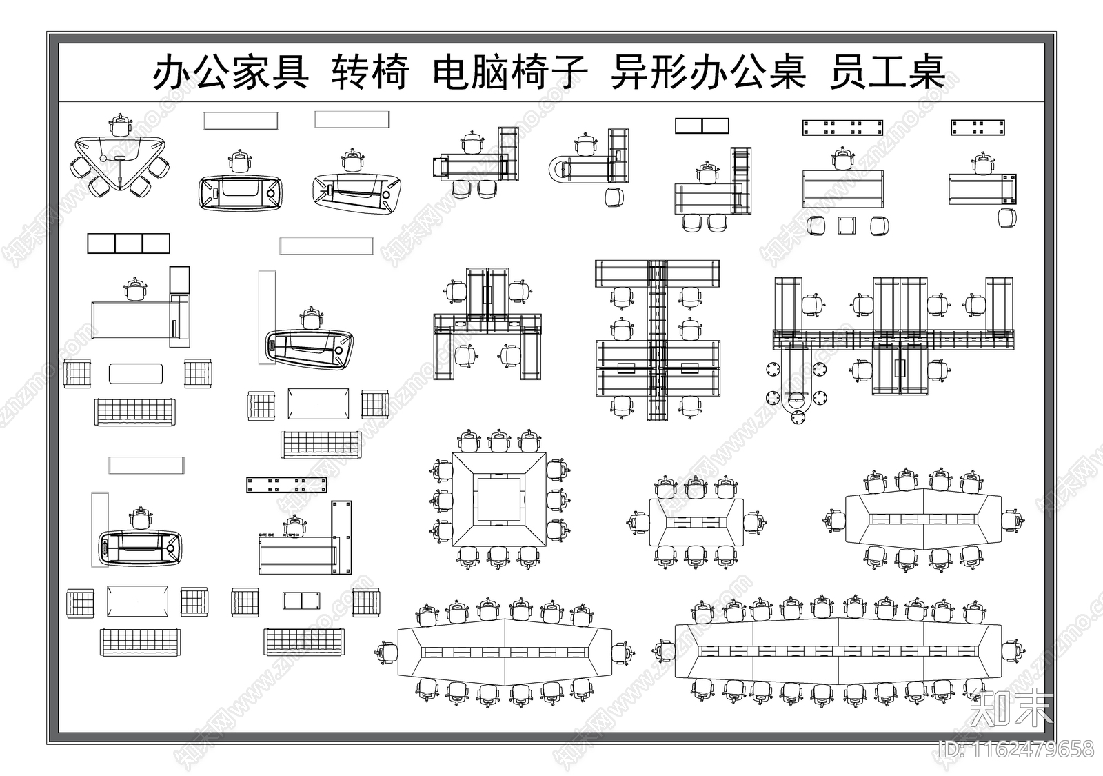 办公桌椅施工图下载【ID:1162479658】