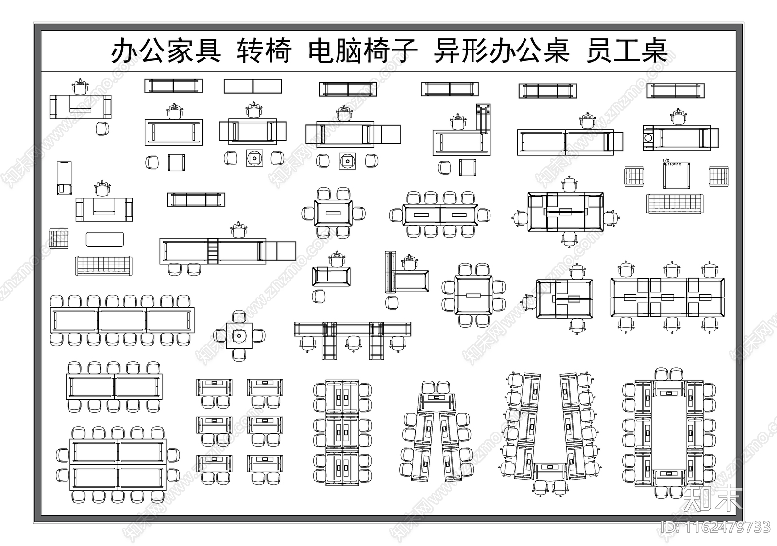 办公桌椅施工图下载【ID:1162479733】