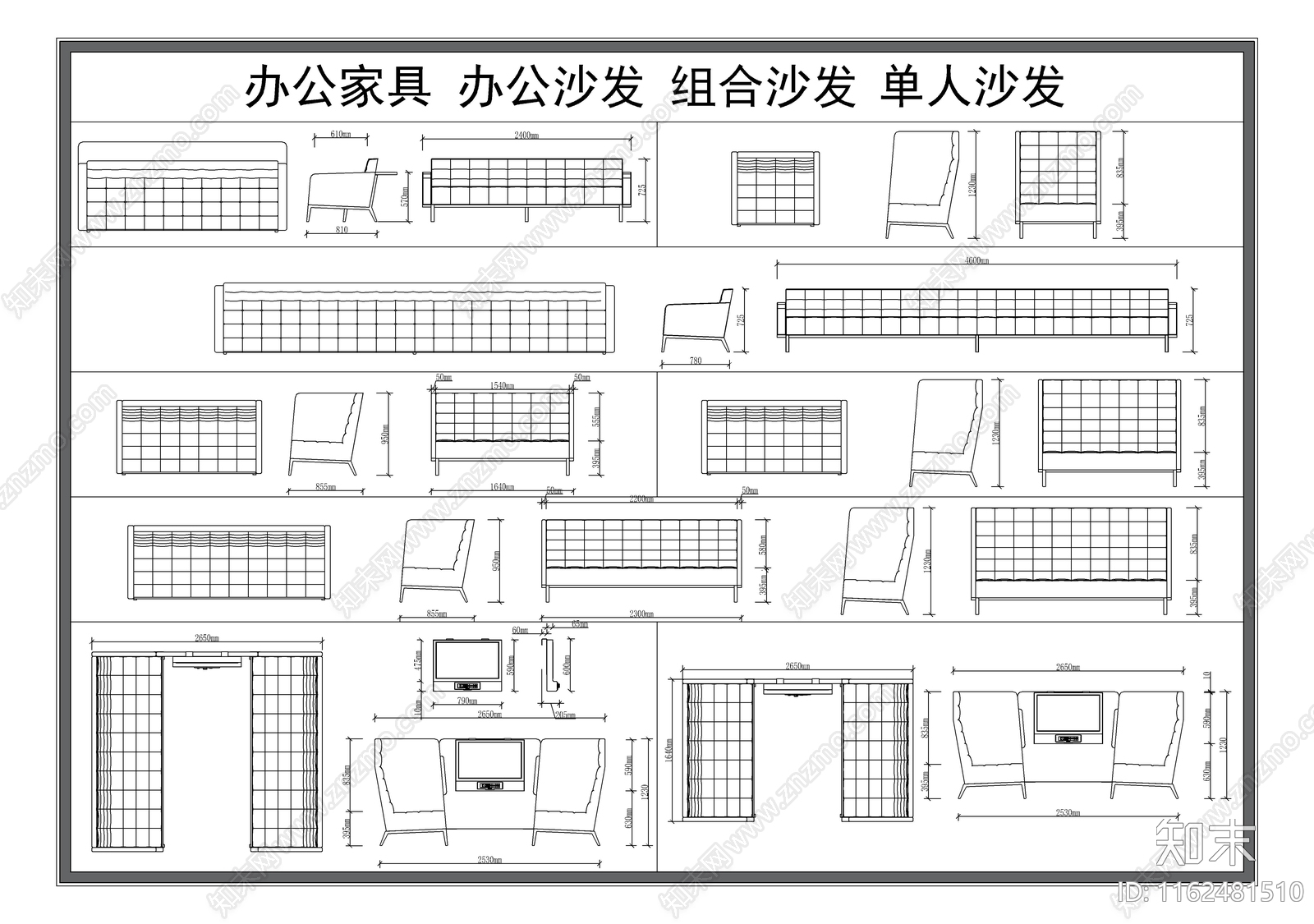沙发施工图下载【ID:1162481510】