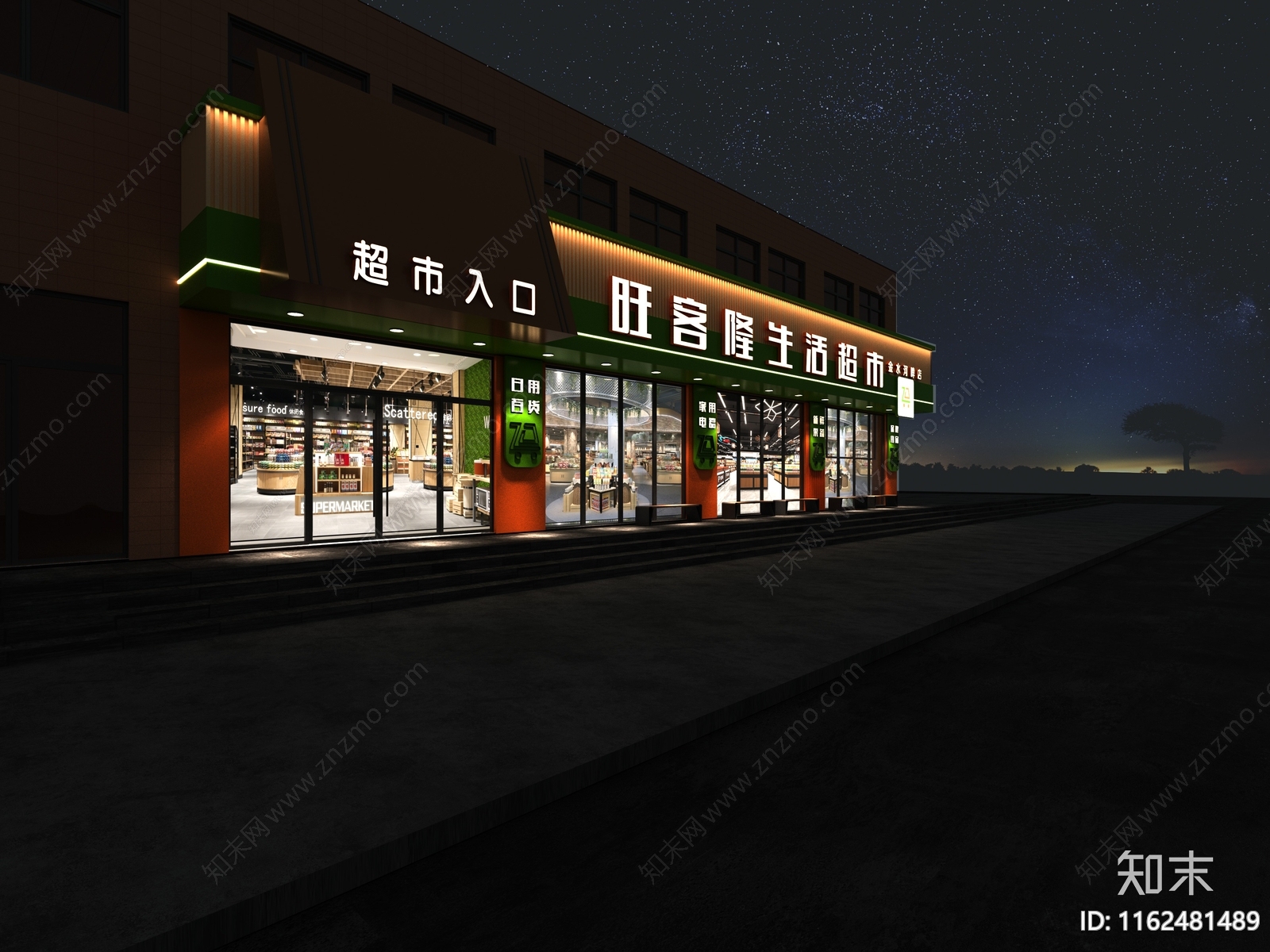 超市门头3D模型下载【ID:1162481489】