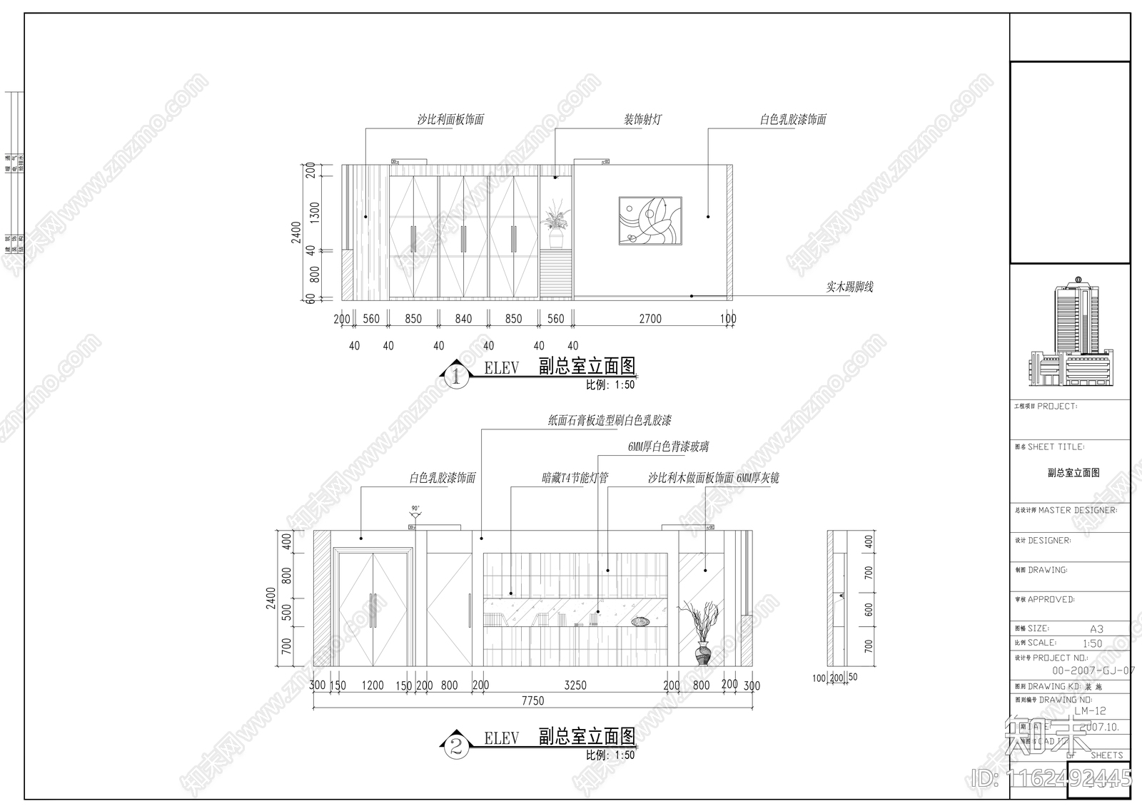 大厦办公室cad施工图下载【ID:1162492445】