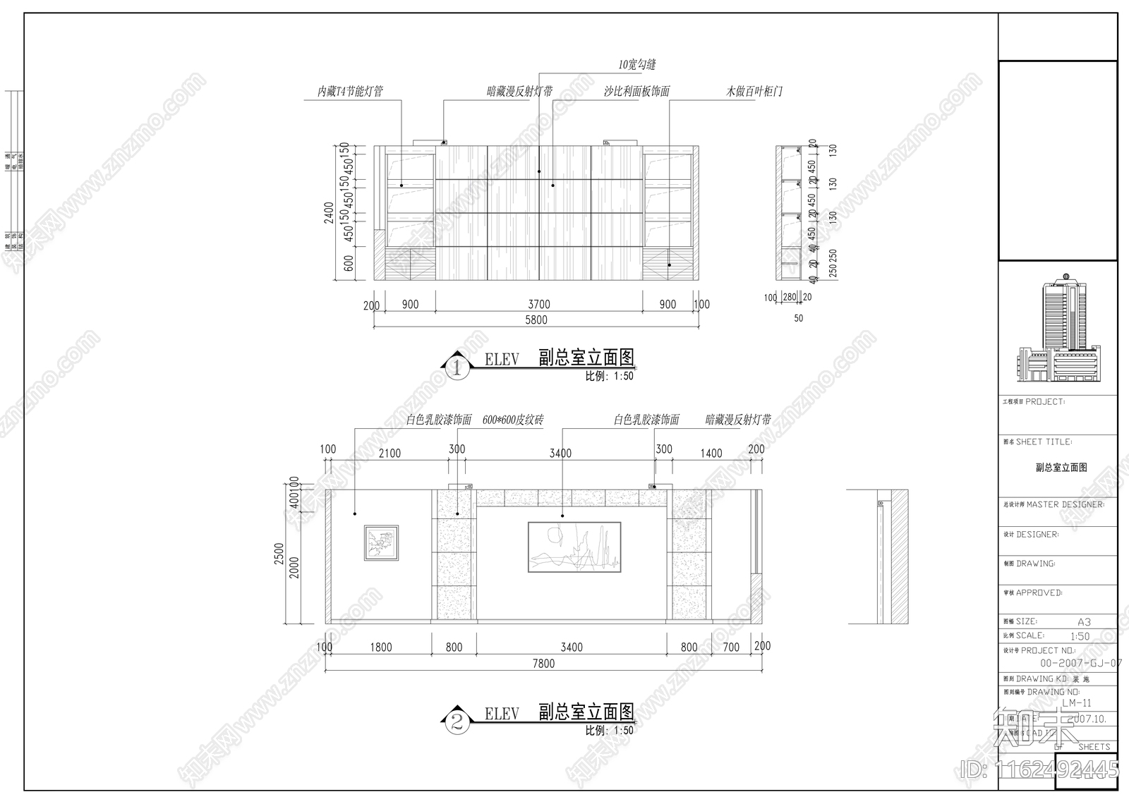 大厦办公室cad施工图下载【ID:1162492445】
