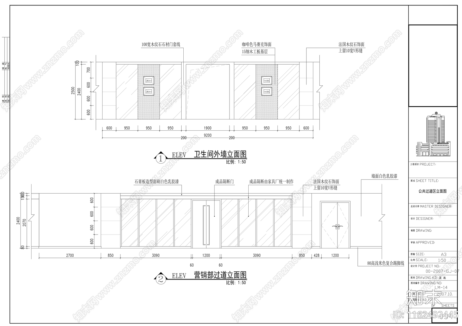 大厦办公室cad施工图下载【ID:1162492445】