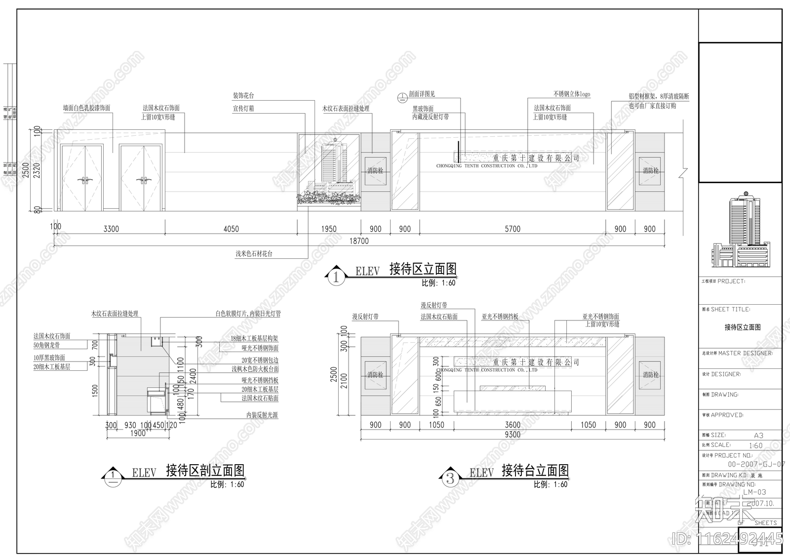 大厦办公室cad施工图下载【ID:1162492445】