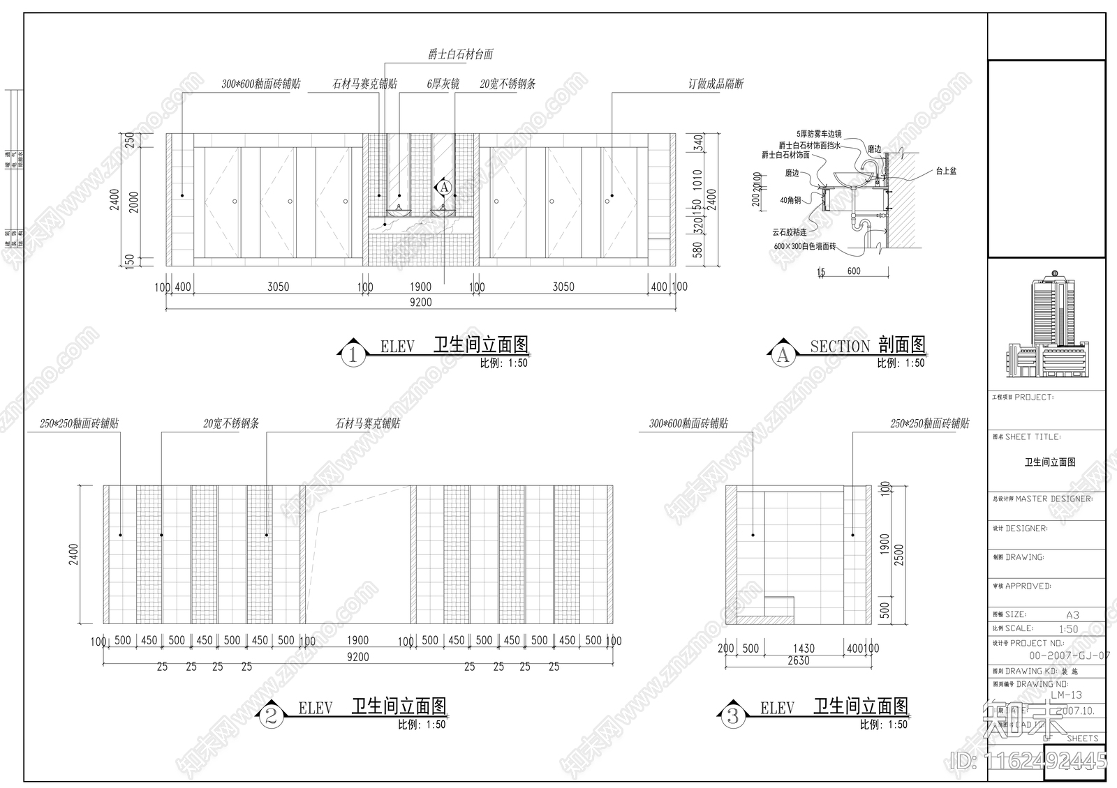 大厦办公室cad施工图下载【ID:1162492445】