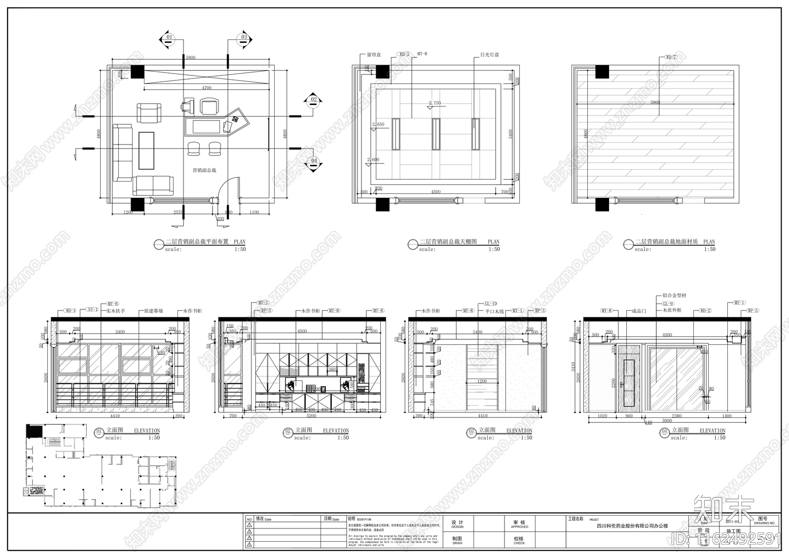 大型药业股份公司办公楼cad施工图下载【ID:1162492591】