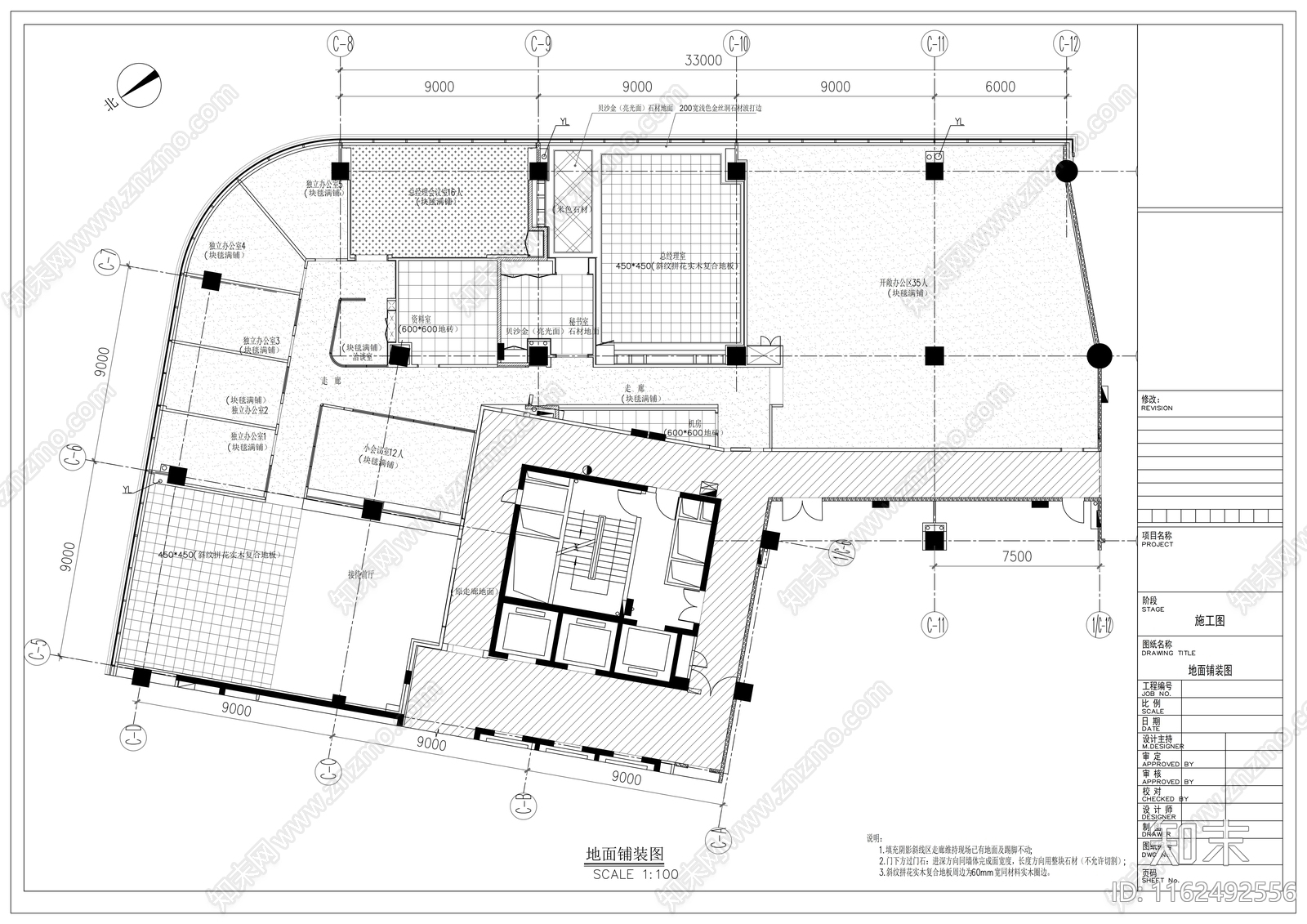 现代地产公司办公室精装cad施工图下载【ID:1162492556】
