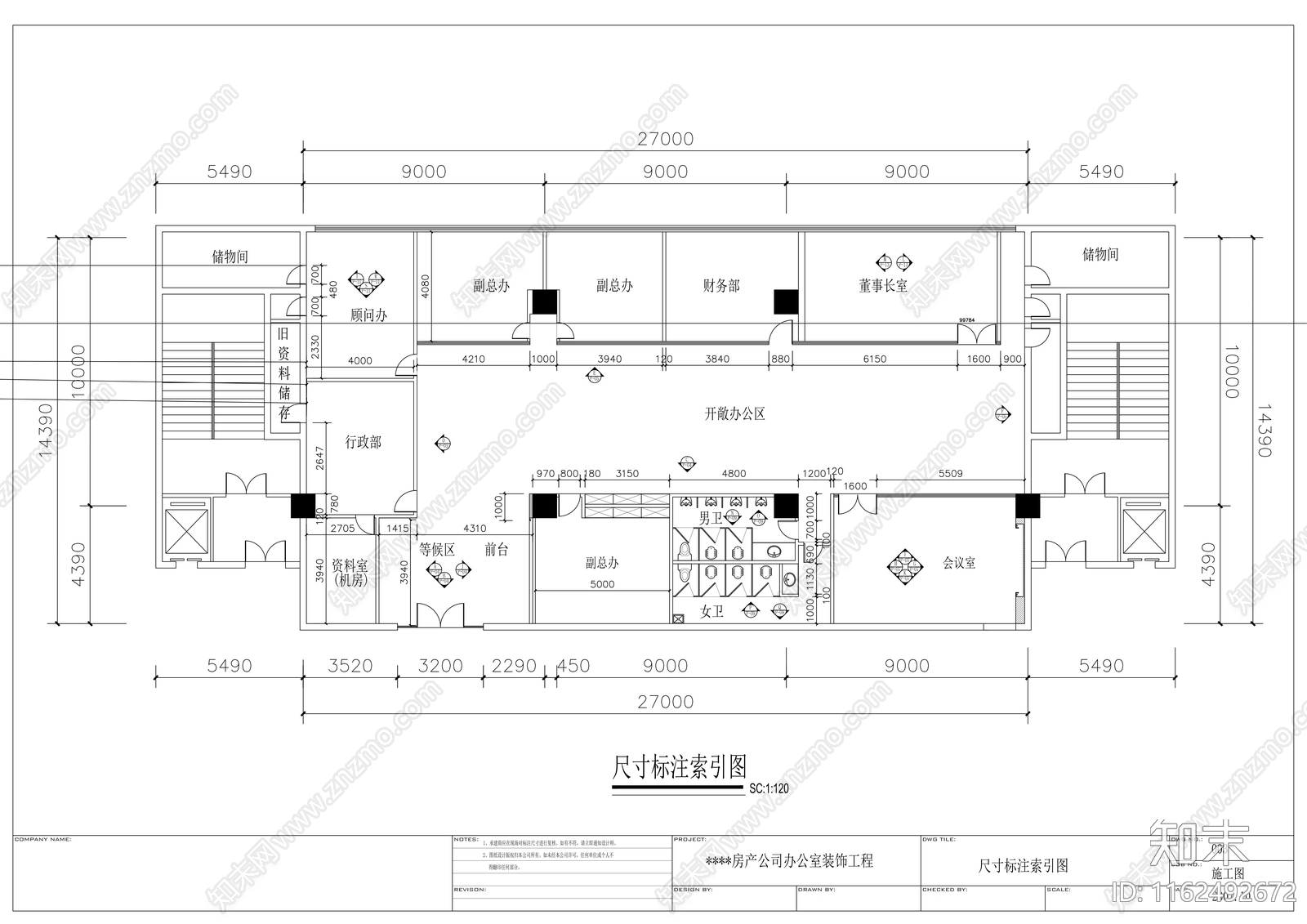 高档办公空间cad施工图下载【ID:1162492672】