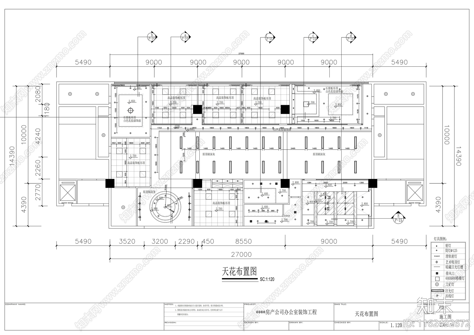 高档办公空间cad施工图下载【ID:1162492672】