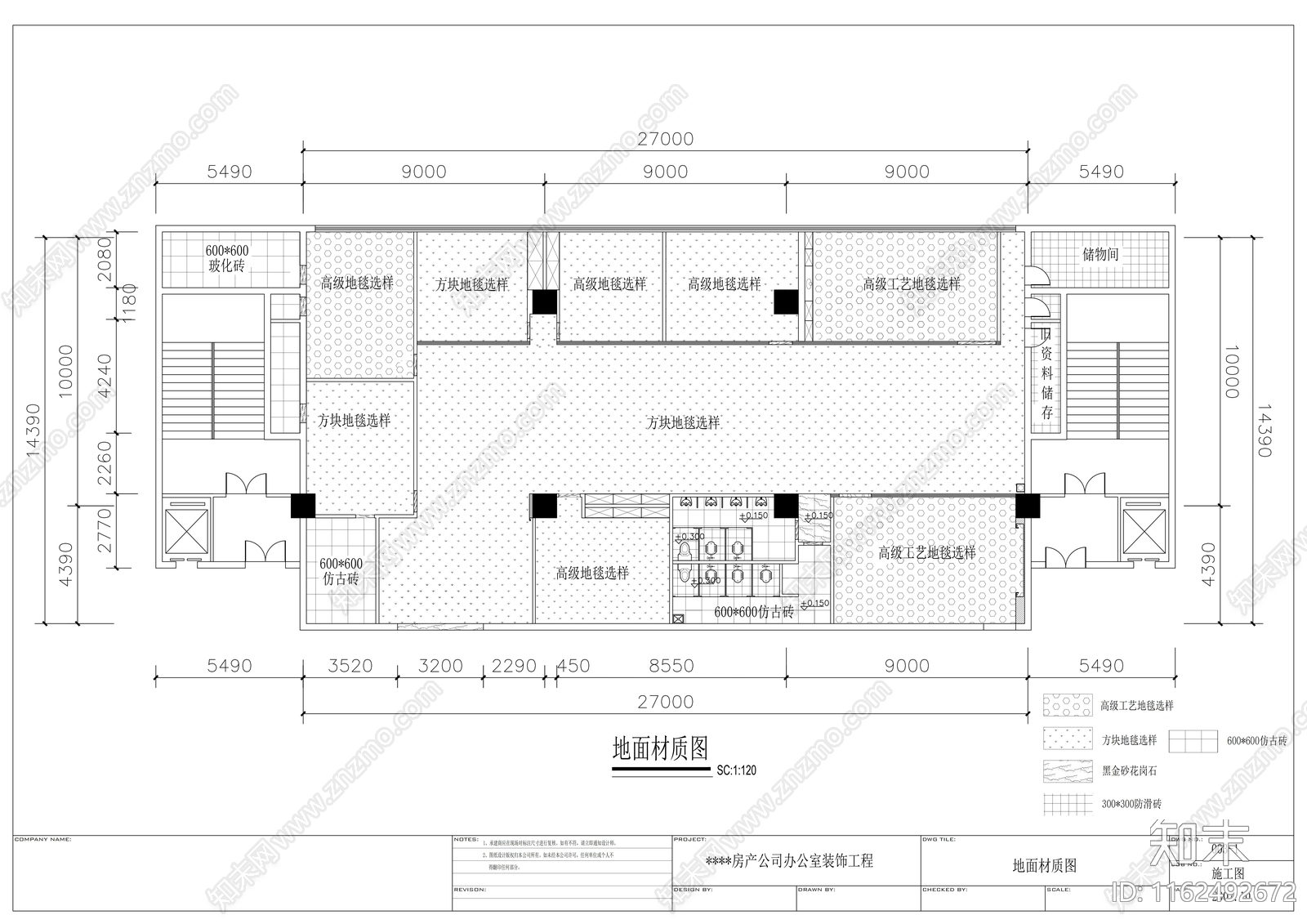 高档办公空间cad施工图下载【ID:1162492672】