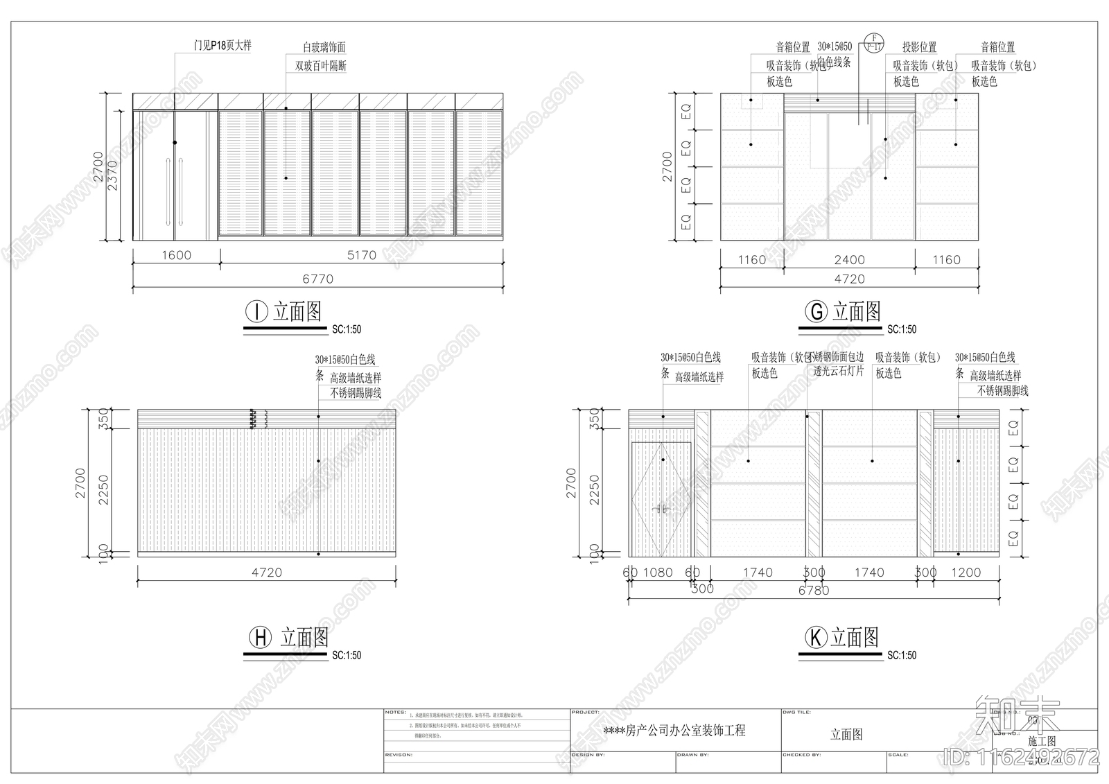 高档办公空间cad施工图下载【ID:1162492672】